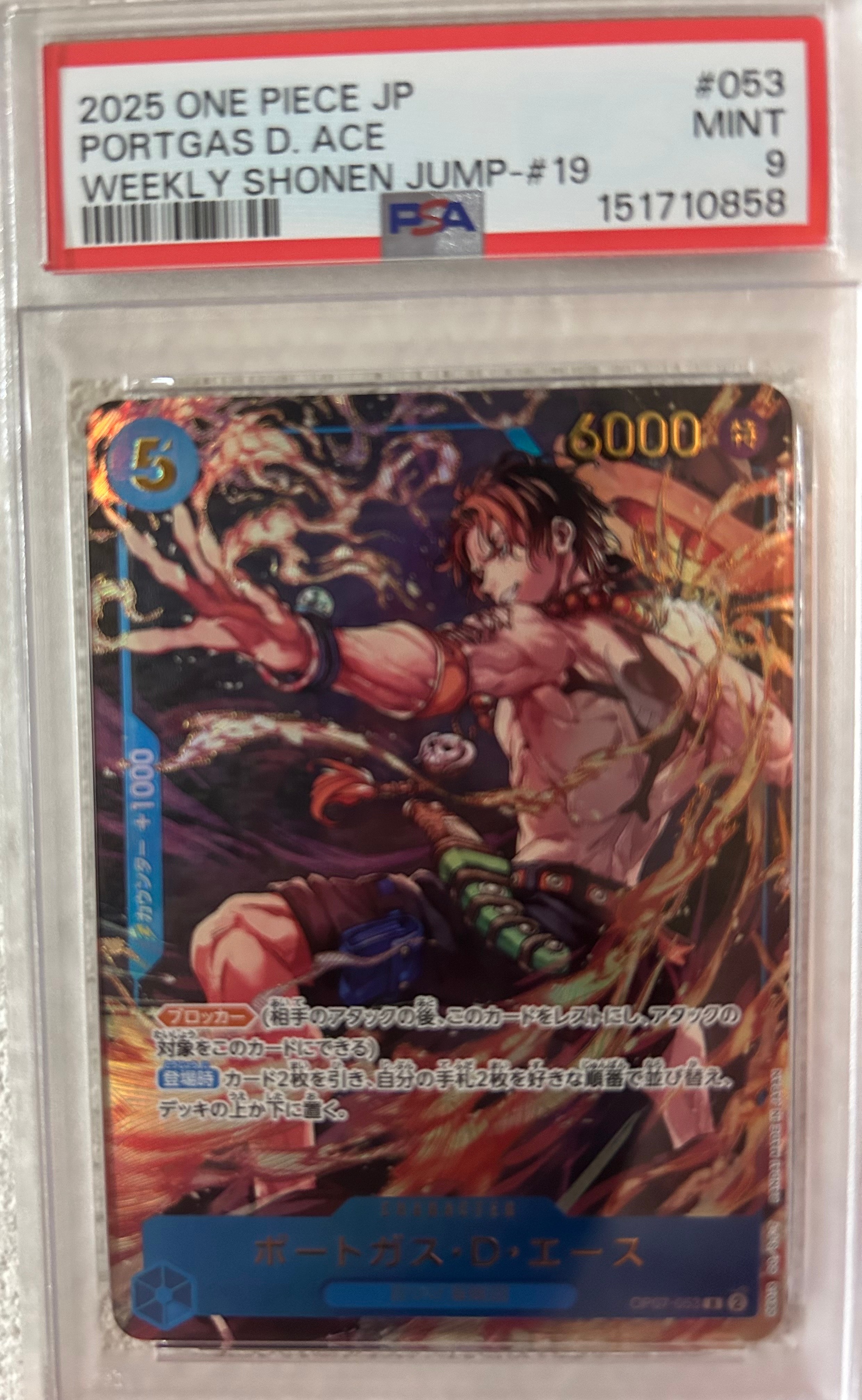PSA10】ポートガス・D・エース R [OP07-053](プロモーションカード