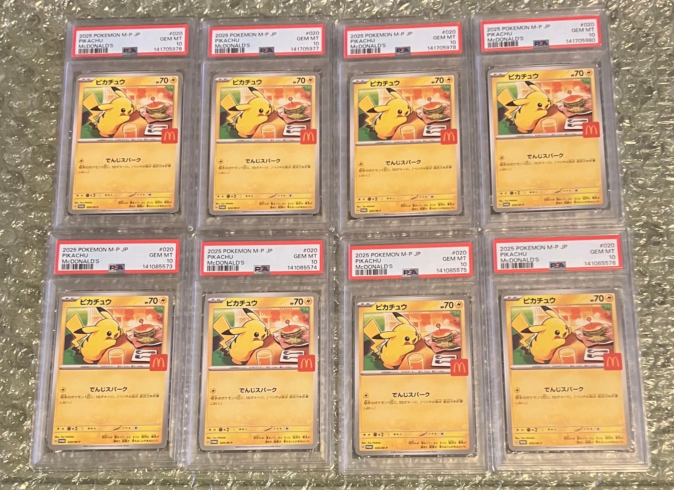 ピカチュウ P [M-P 020](プロモカードパック「マクドナルド ハッピーセット2025」)