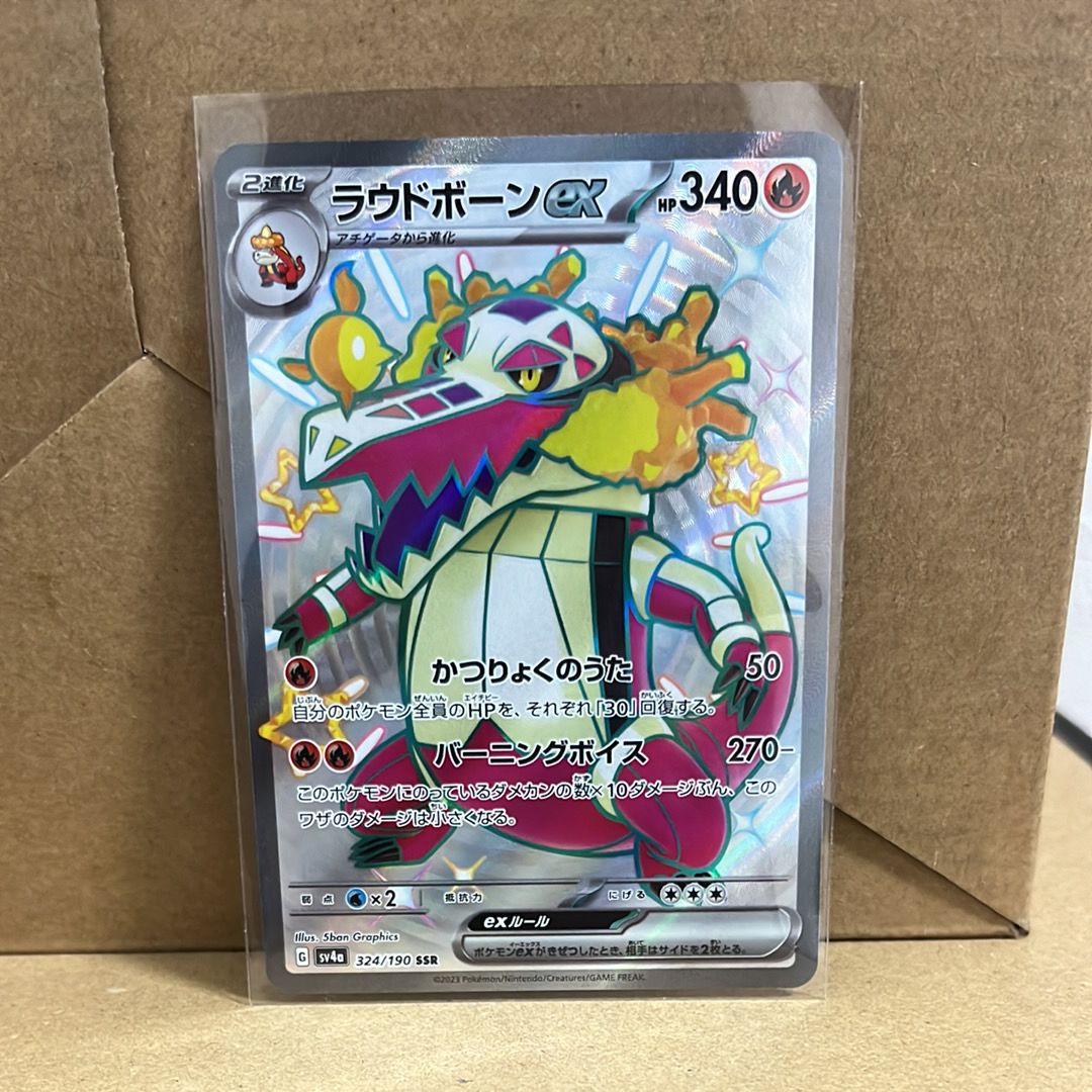 ラウドボーンex SSR[SV4a 324/190](ハイクラスパック「シャイニートレジャーex」)