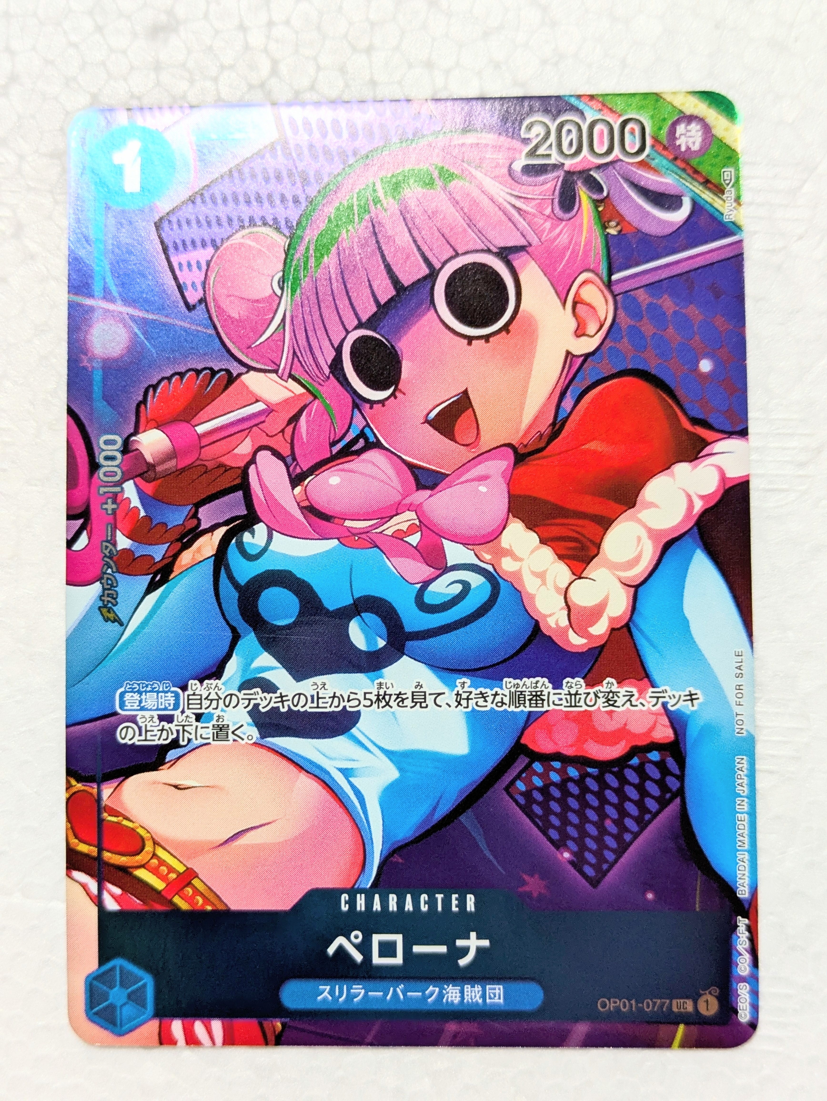 PSA10】ペローナ UC [OP01-077] ( プレミアムカードコレクション