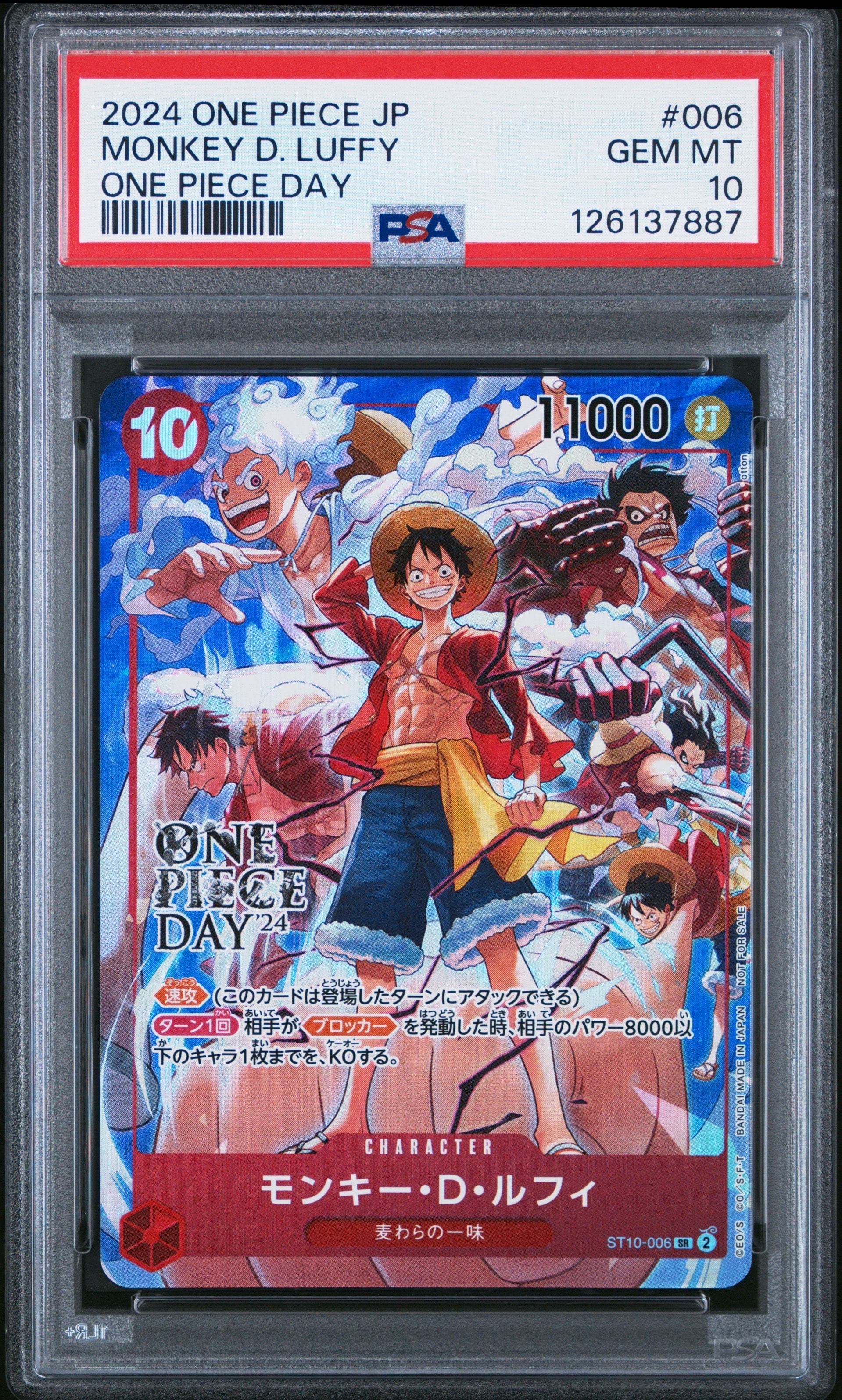 モンキー・D・ルフィ SR [ST10-006](プロモーションカード「ONE PIECE DAY'24 来場者特典」)