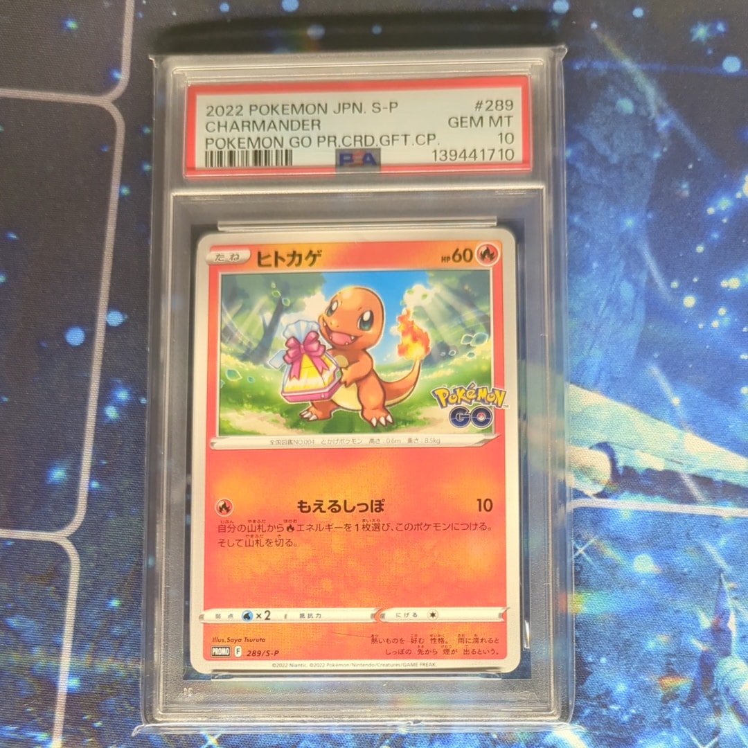 ヒトカゲ P [S-P 289](プロモーションカード「ポケモン GO ギフトキャンペーン」)