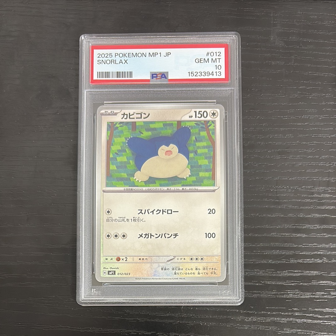 カビゴン [MP1 012/23](スタートデッキ100「バトルコレクション コロ