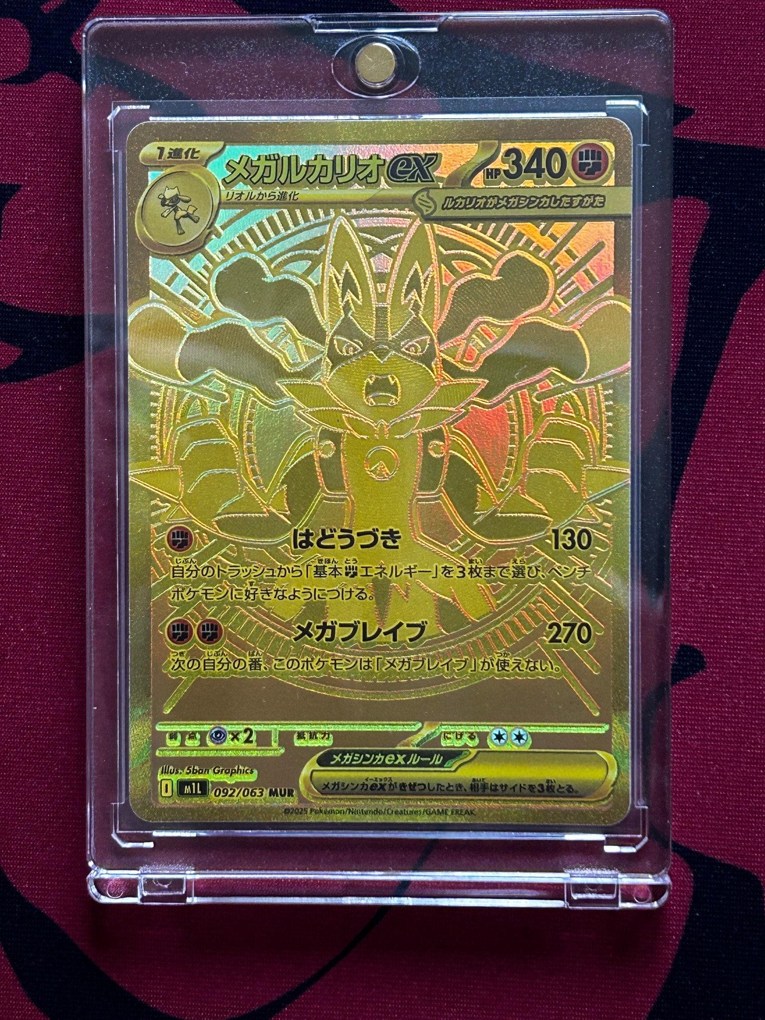 PSA9】メガルカリオex MUR [M1L 092/063](拡張パック「メガブレイブ