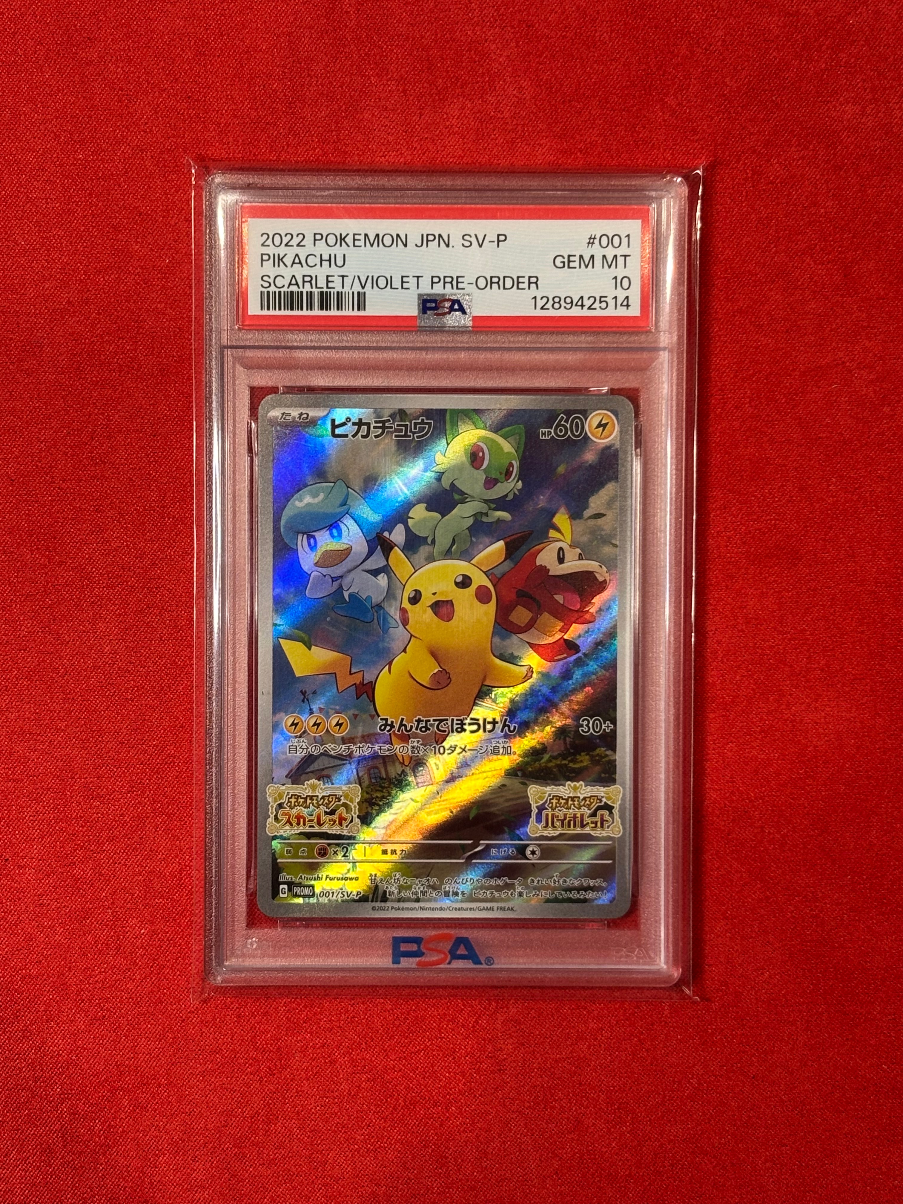 ピカチュウ: プロモ [001/SV-P](プロモーションカード「SV-P」)の新品