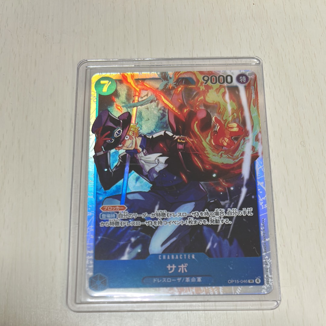 サボ SR [OP15-046](ブースターパック「神の島の冒険」)