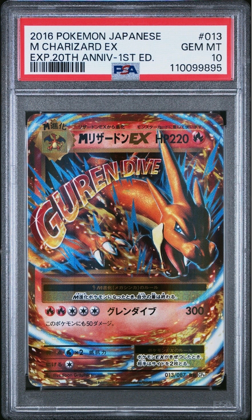 リザードン ポケモンカードゲーム(ポケカ) トレカ (シングルカード