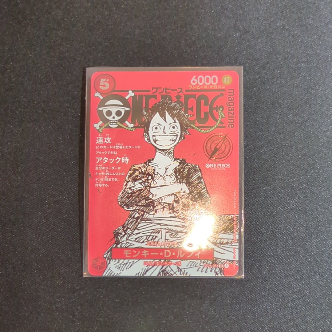 モンキー・D・ルフィ SR [ST21-014](プロモーションカード「ワンピースマガジン 特集 週刊少年ジャンプとワンピース 020」)