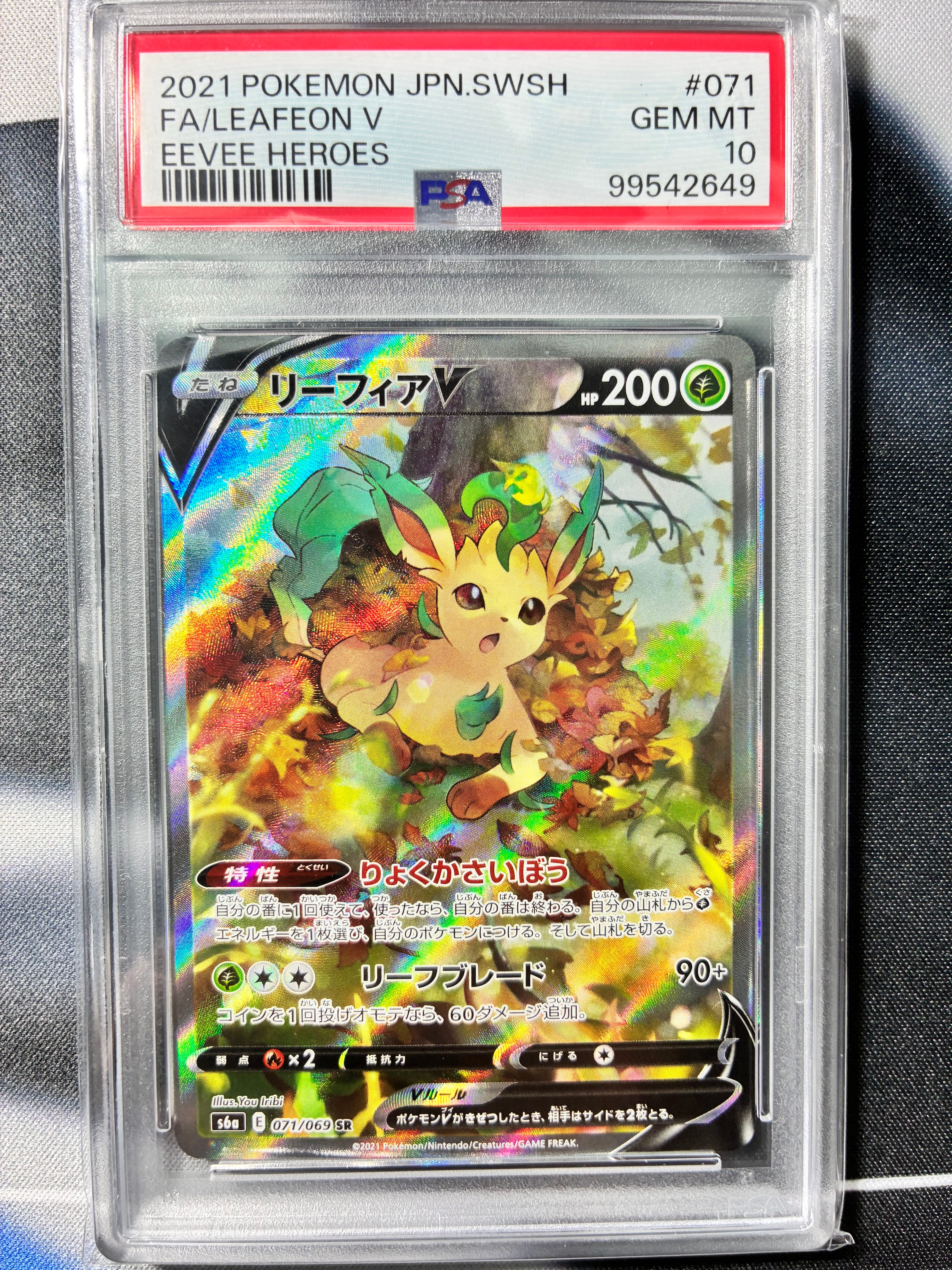 【PSA10】リーフィアV SR S6a イーブイヒーローズ 070/069 psa10 リーフィアV SR S6a イーブイヒーローズ 070/069 - メルカリ