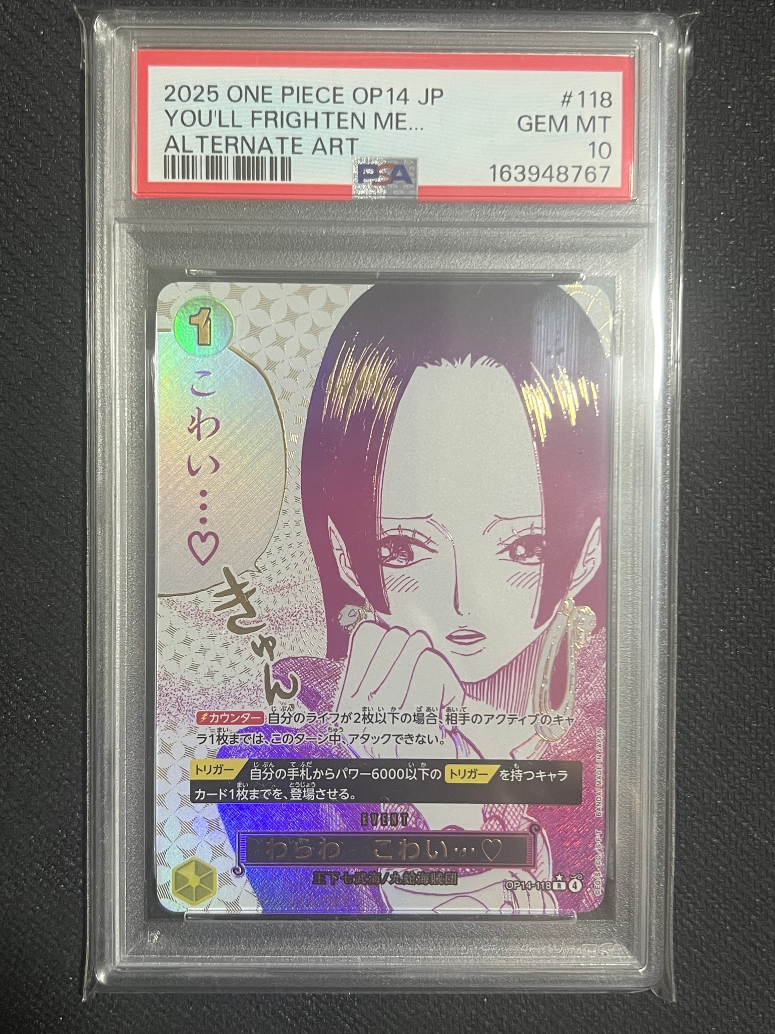 PSA10】わらわ こわい…♡ R-P [OP14-118](ブースターパック「蒼海の七