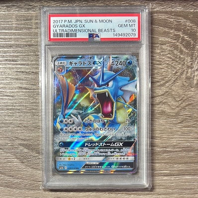 PSA10】ギャラドスGX SR SM4A 051/050 超次元の暴獣 PSA10 ギャラドス PSA10】ギャラドスGX SR SM4A 051/050 超次元の暴獣 PSA10 ギャラドス