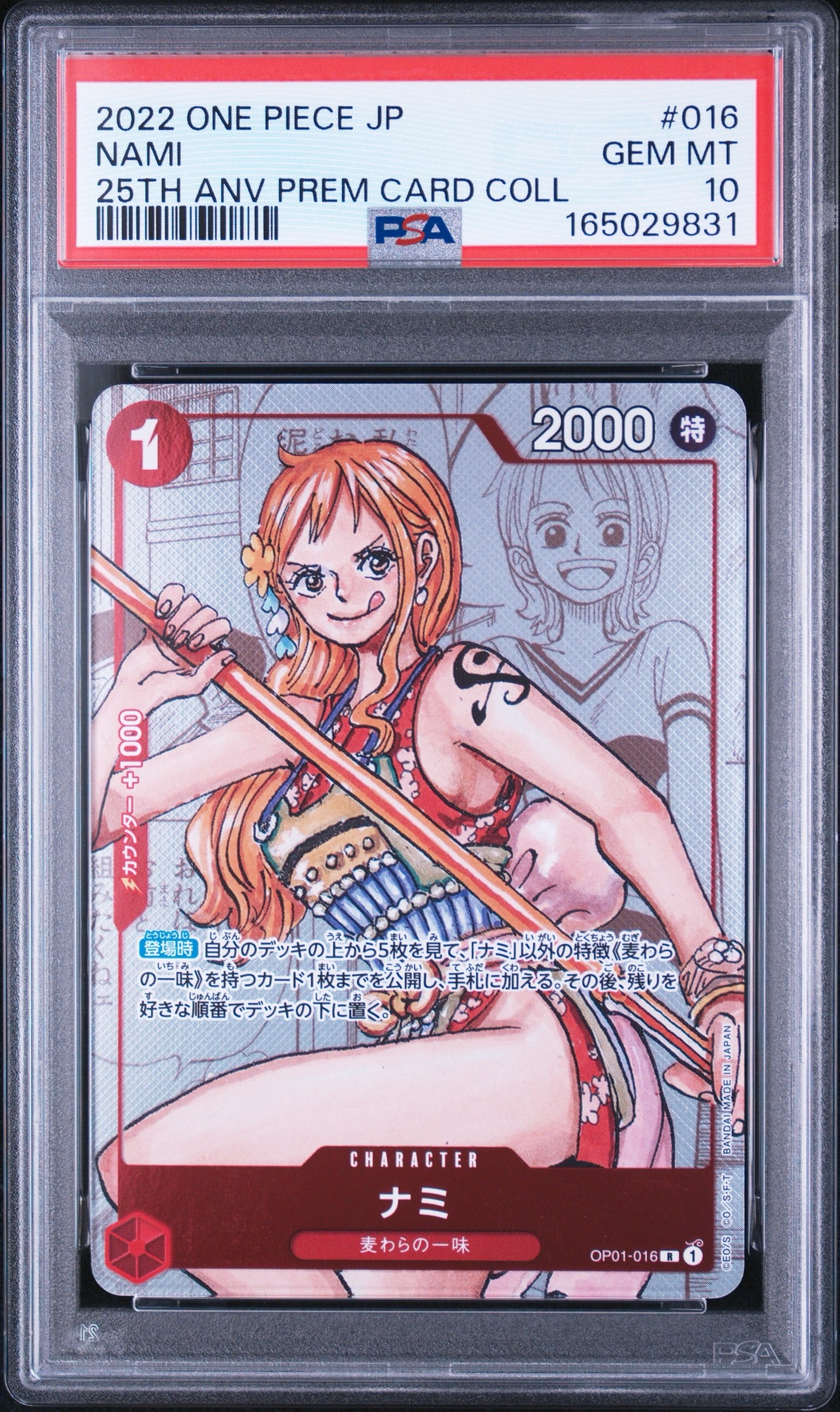 PSA10】ナミ R-P [OP01-016] (プレミアムカードコレクション25周年