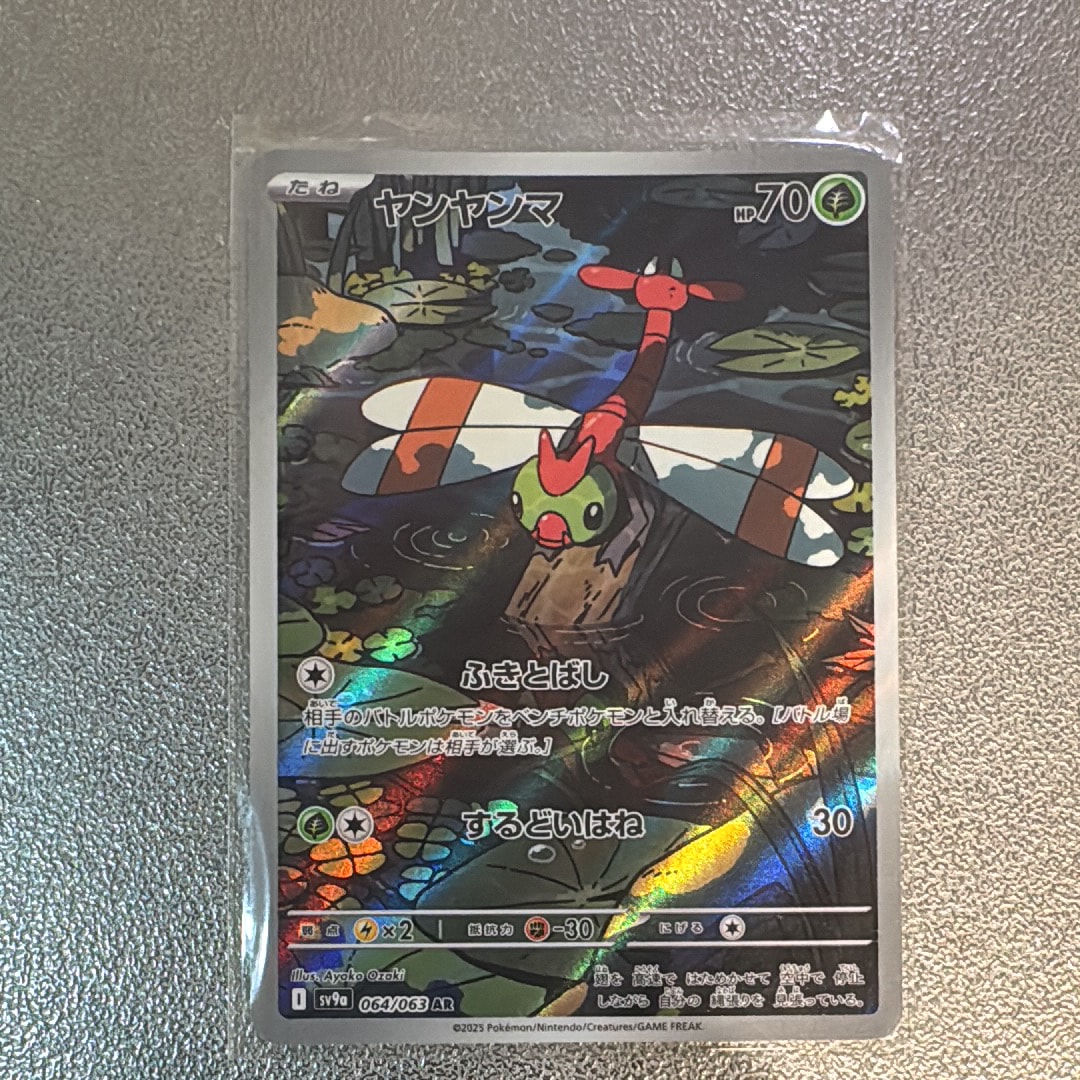 カビゴン S [SV4a 310/190](ハイクラスパック「シャイニートレジャーex