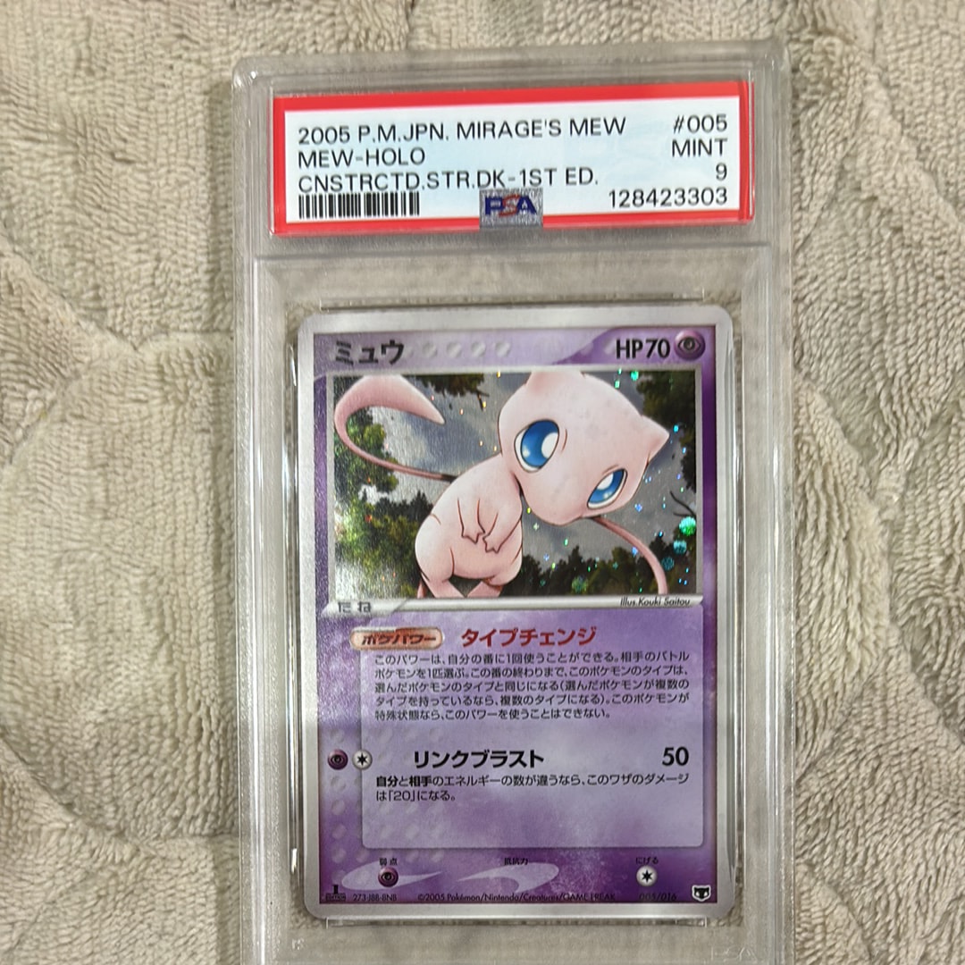 いつ 買う ミュウ 構築済みスターター まぼろしのミュウ 005/016 