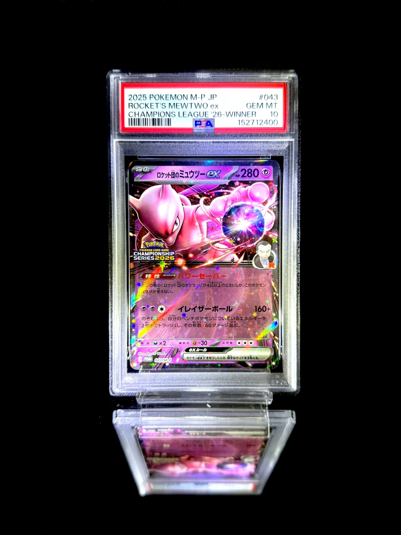 ロケット団のミュウツーex P [M-P 043](メガ「プロモーションカード