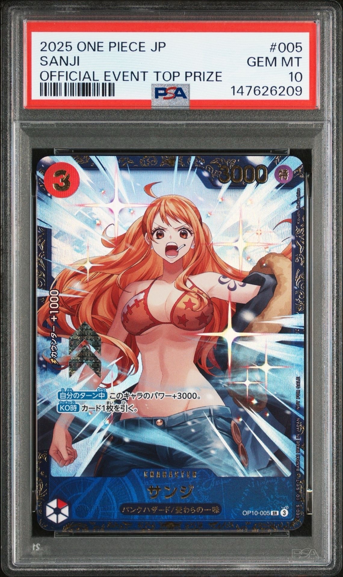 サンジ SR :優勝記念品 [OP10-005](プロモーションカード「フラッグシップバトル」)