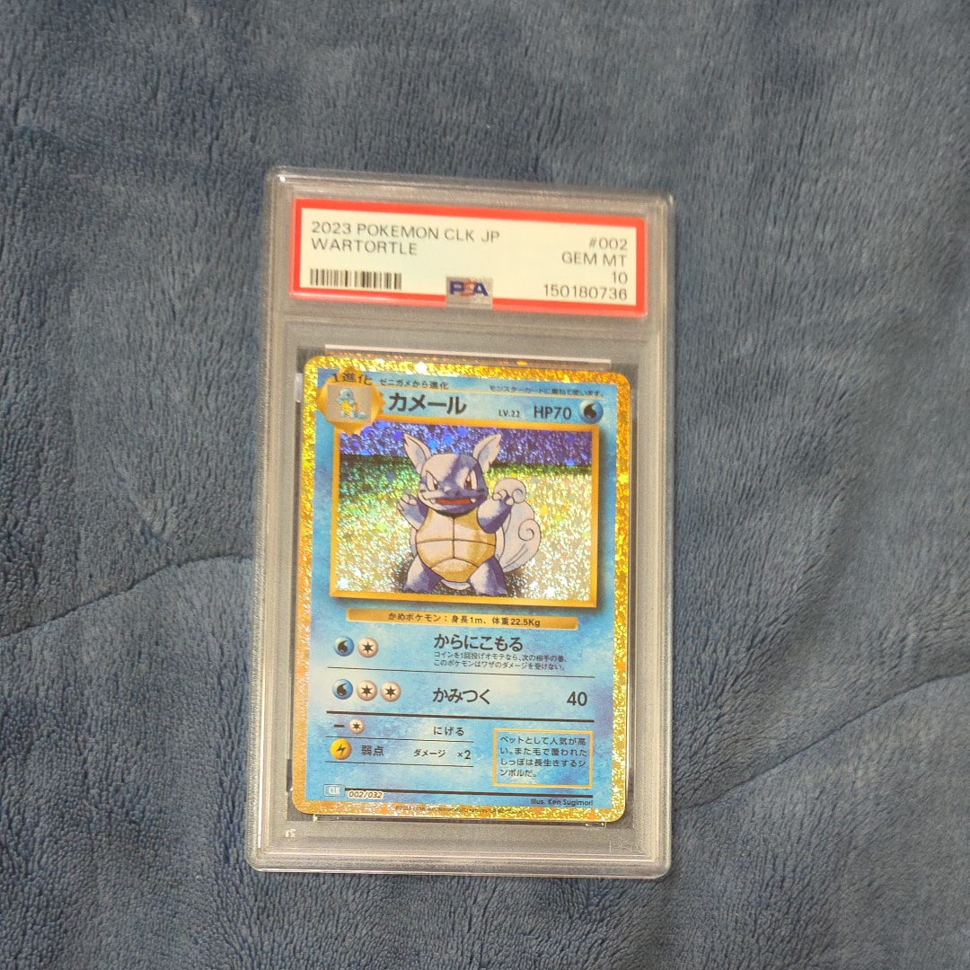カメール [CLK 002/032](ポケモンカードゲーム Classic)
