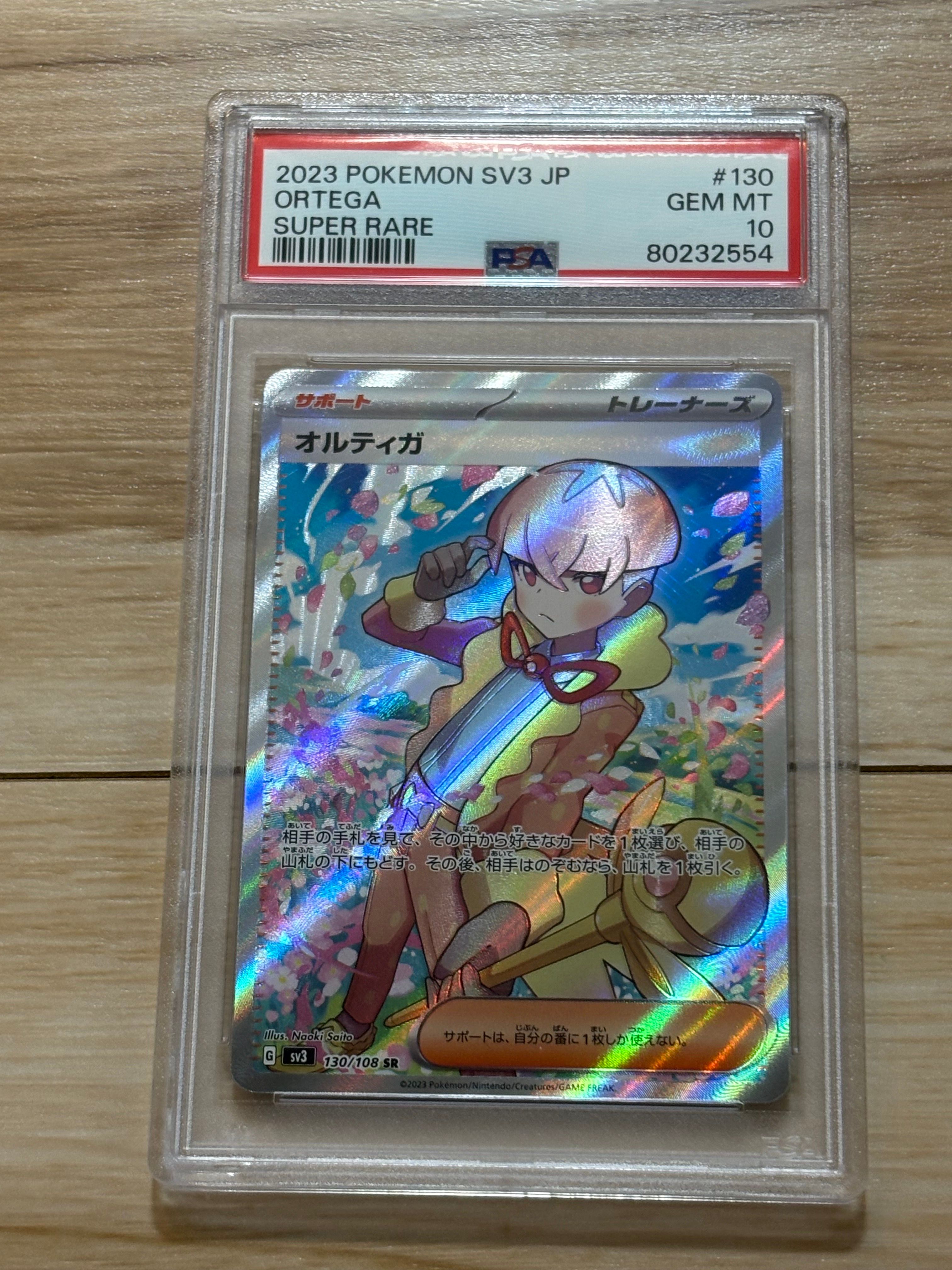Ortega SR[SV3 130/108](Expansion Pack "Ruler of the Black Flame")