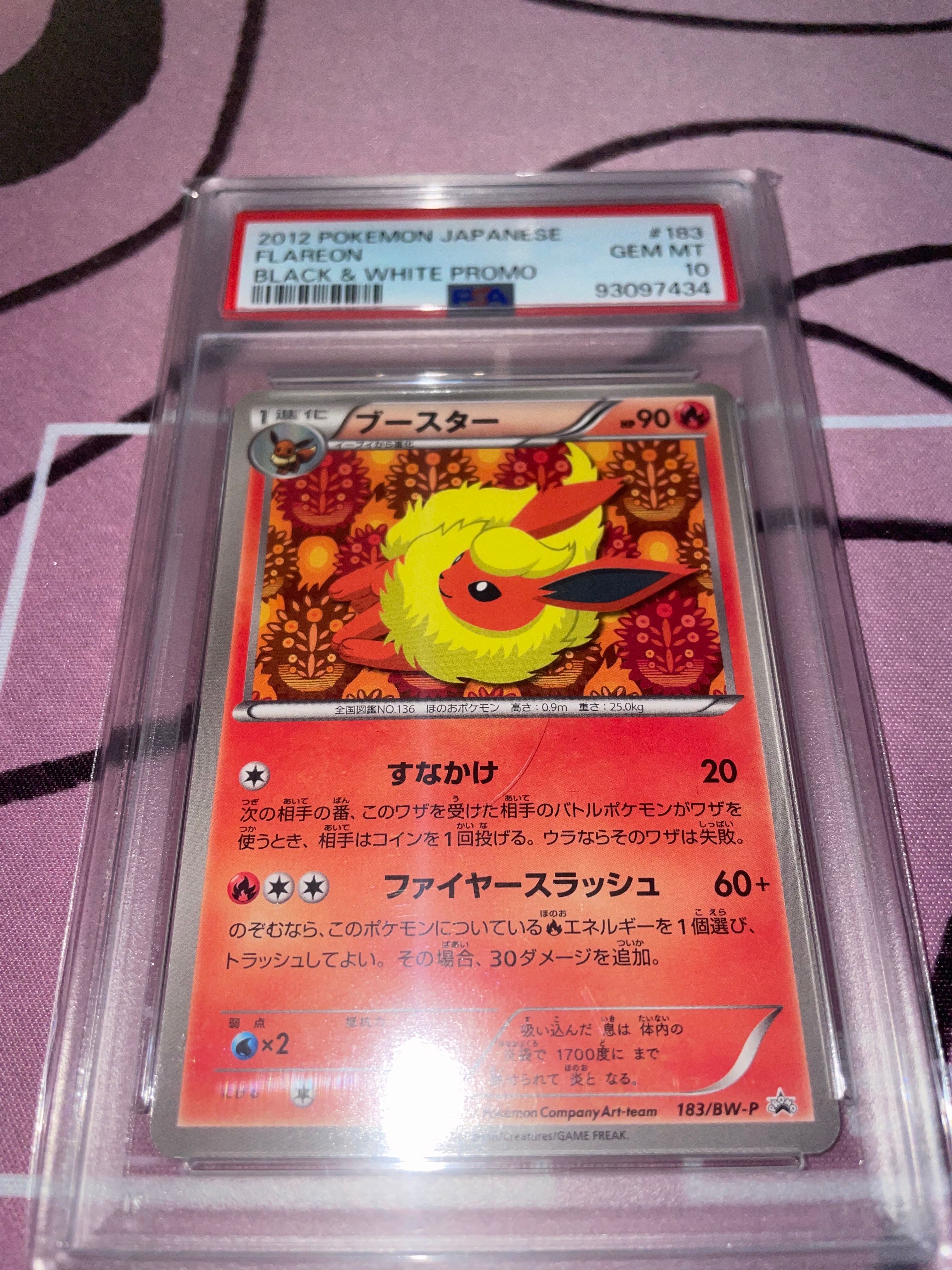 PSA10】ブースター P [BW-P 183/BW-P](プロモーションカード