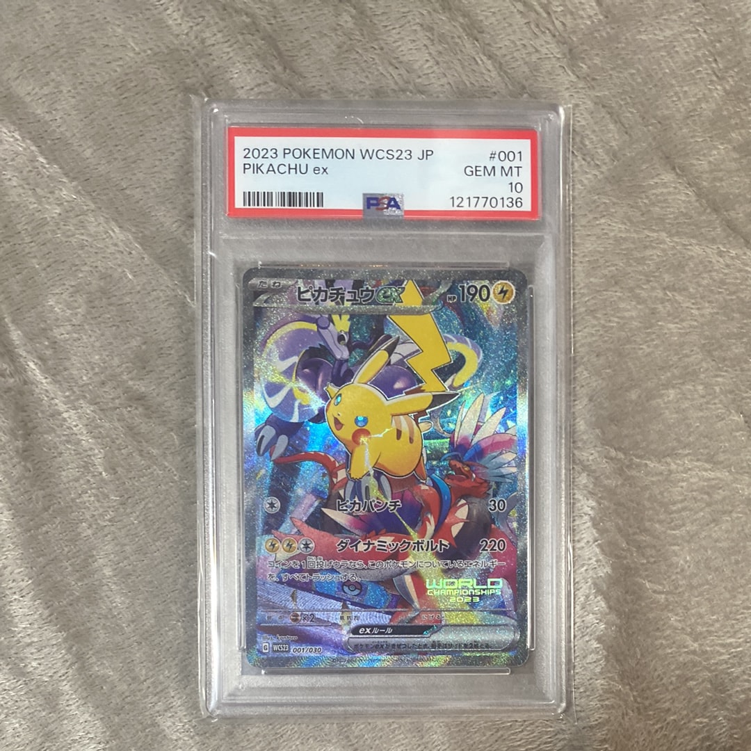 ピカチュウex [WCS23 001/030](ポケモンワールドチャンピオンシップス2023横浜 記念デッキ「ピカチュウ」)