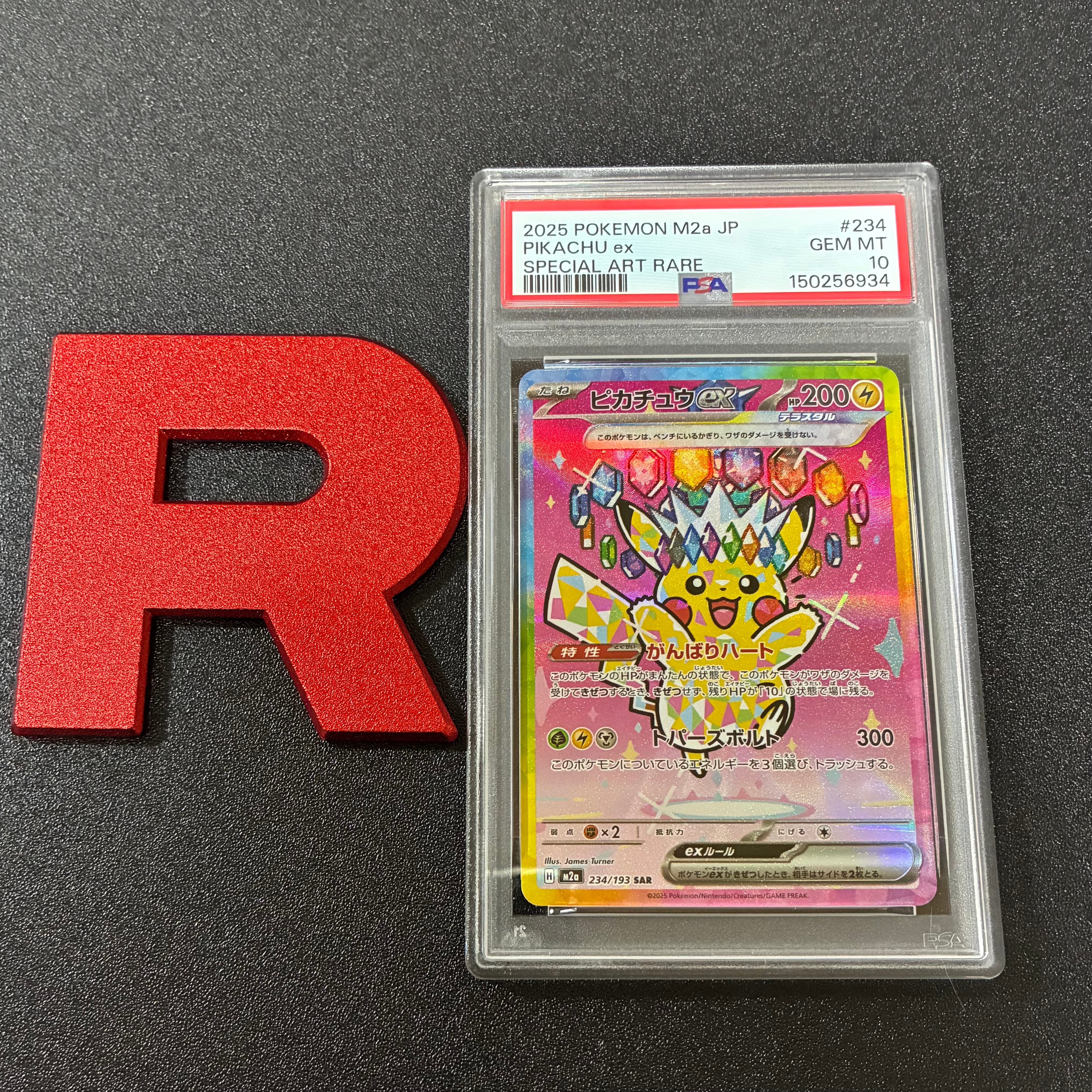 ピカチュウ U :1ED [SC 007/020](コンセプトパック「シャイニー