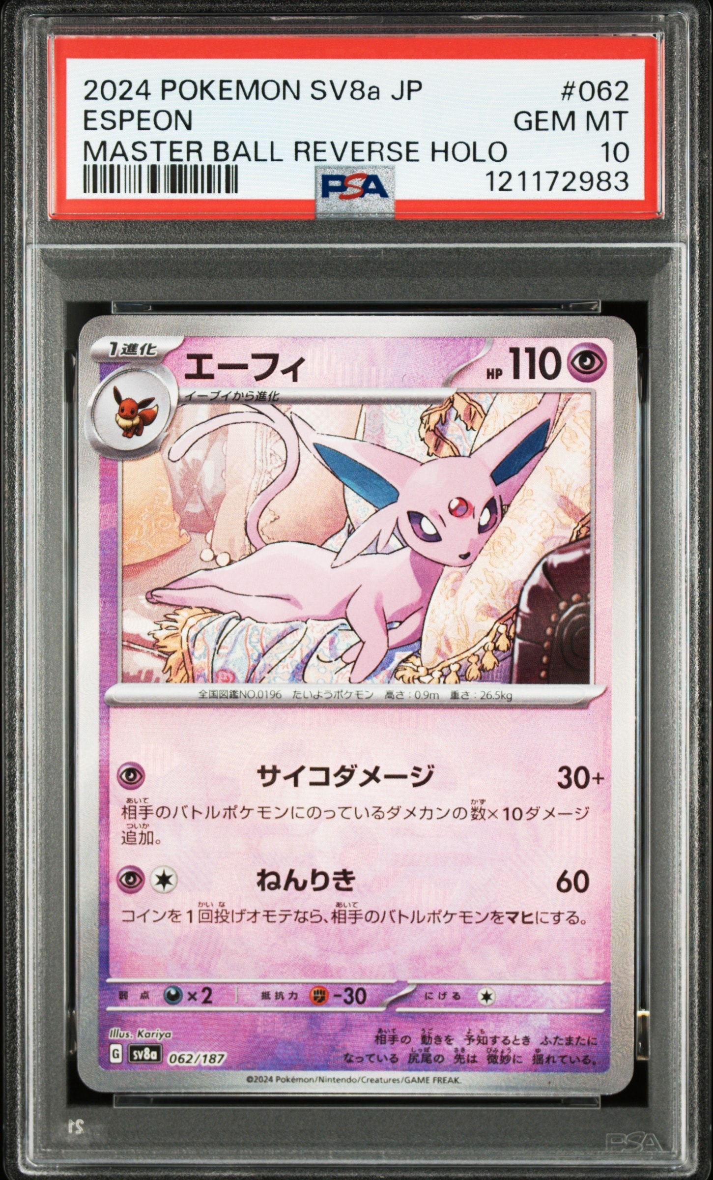 PSA10・2連番】ホウオウ ルギア 25th ミラー ホウオウ ルギア 25th
