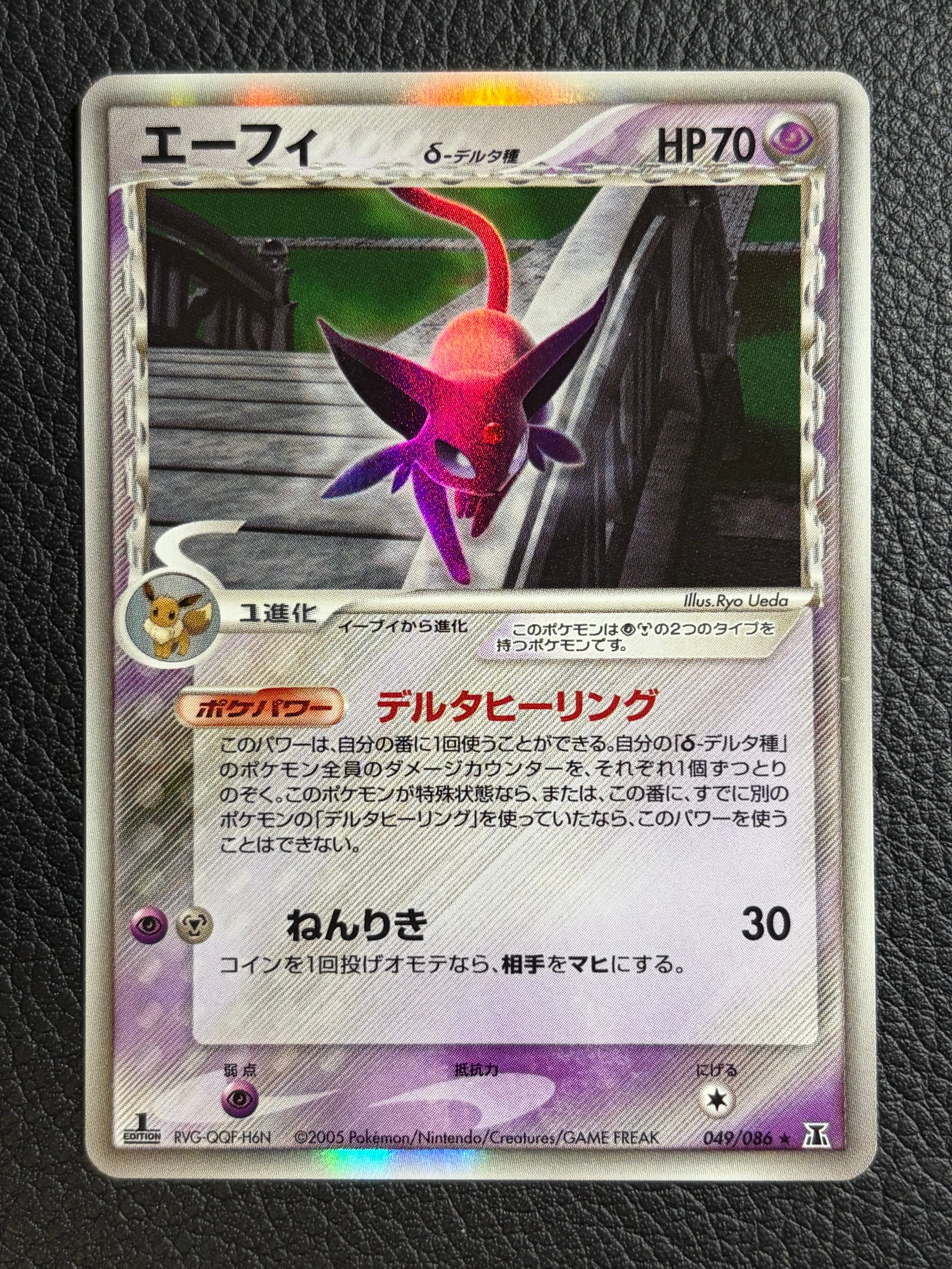 PSA9】エーフィδ-デルタ種 R: 1ED[PCG6 049/086](拡張パック「ホロンの