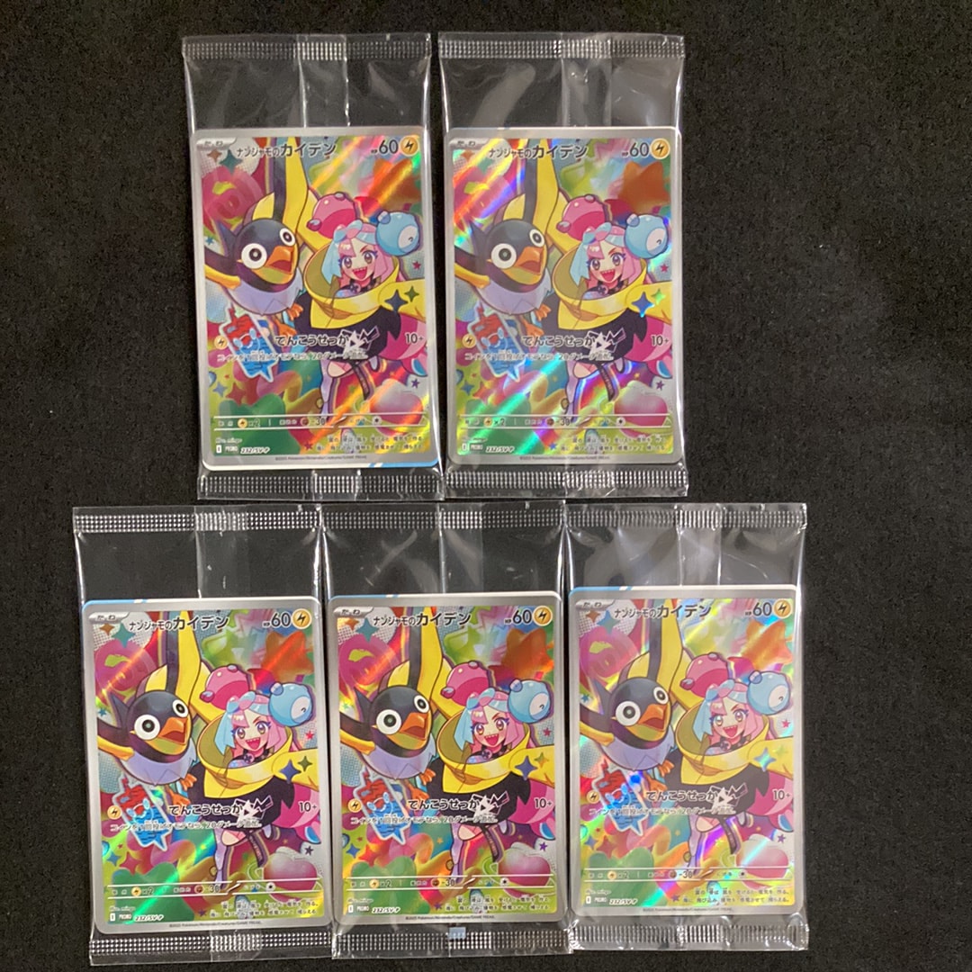 ナンジャモのカイデン P [SV-P 232](プロモーションカード「拡張パック バトルパートナーズ Box購入キャンペーン」)