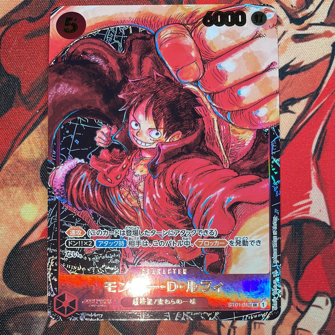 モンキー・D・ルフィ SR [ST01-012] (ブースターパック 新時代の主役)