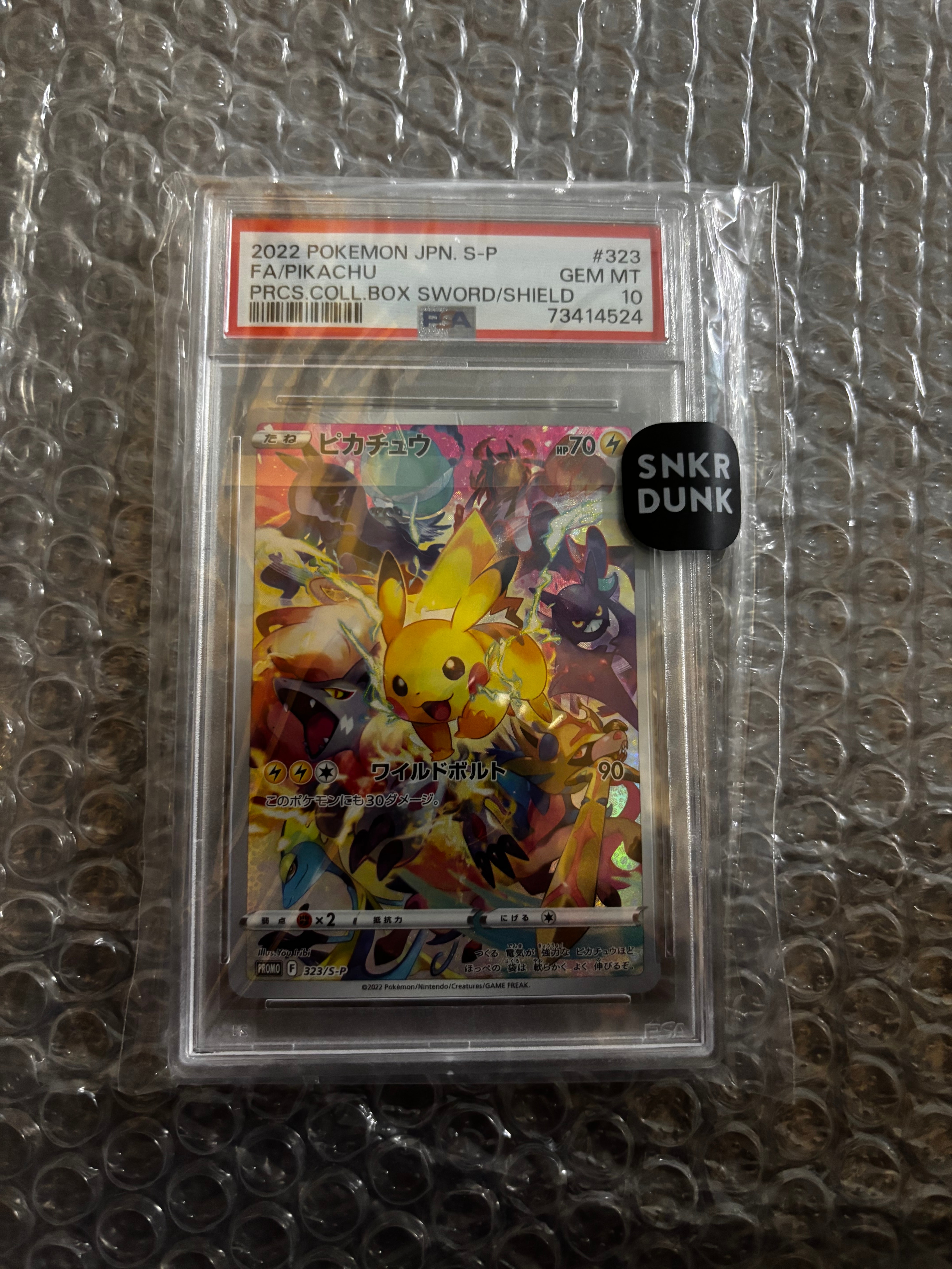 ピカチュウ: プロモ[323 S-P](プロモーションカード「プレシャス コレクターボックス ソード&シールド」)