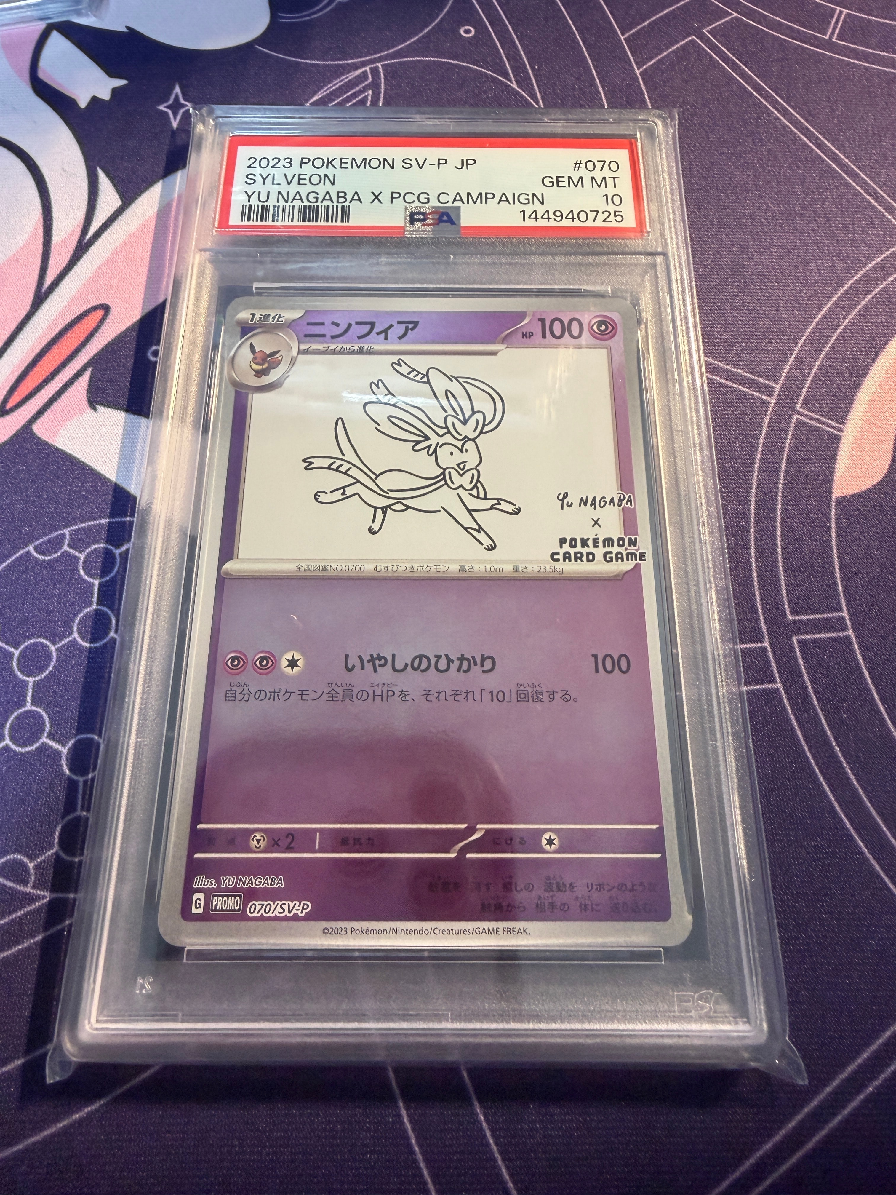 ニンフィア: プロモ [SV-P 070](「YU NAGABA×ポケモンカードゲーム」プロモーションカード「SV-P」)