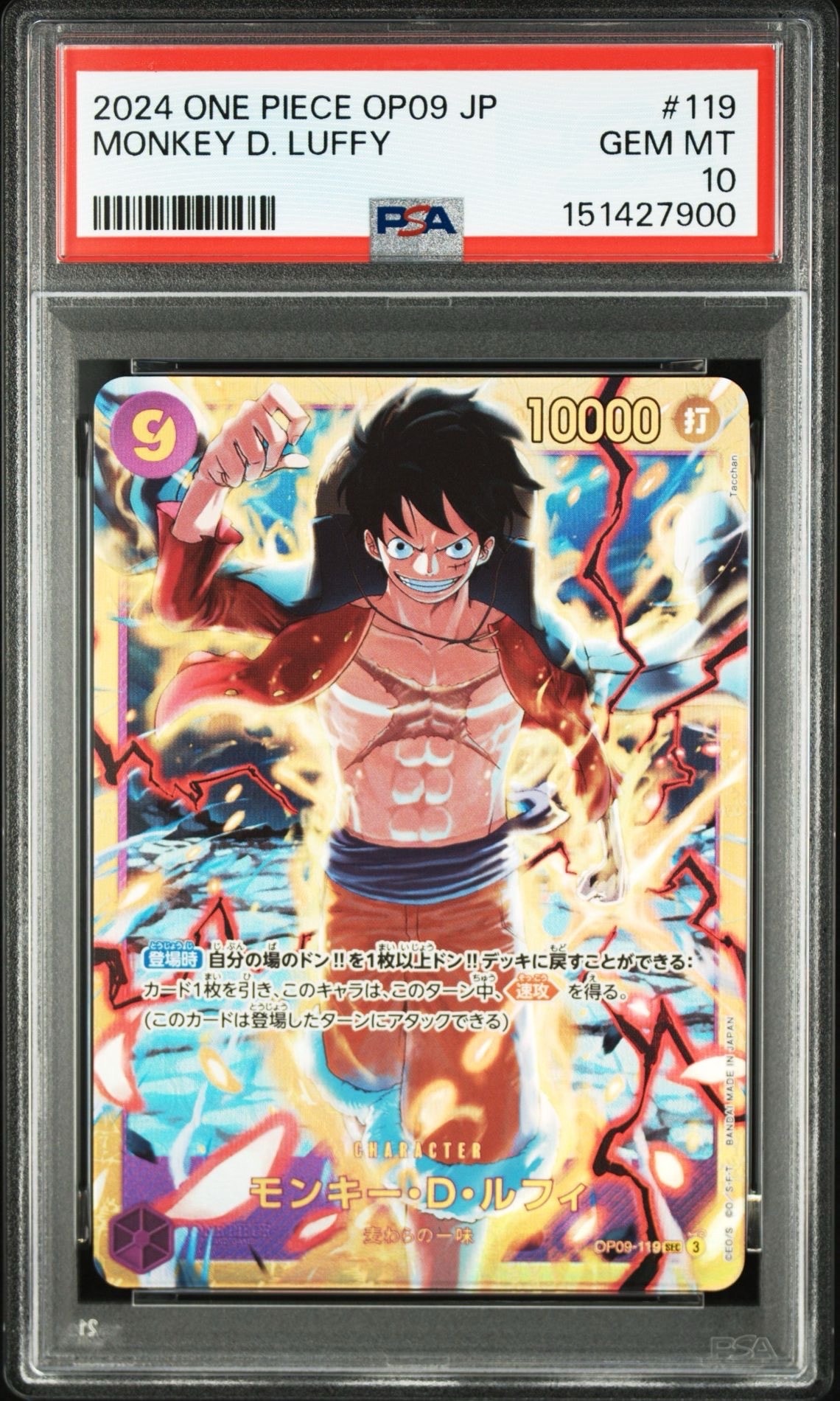 モンキー・D・ルフィ カードPSA10-SP OP05-119 SEC PSA10] Monkey D. Luffy SEC OP05-119 1枚 (Used) （670840173）| magi
