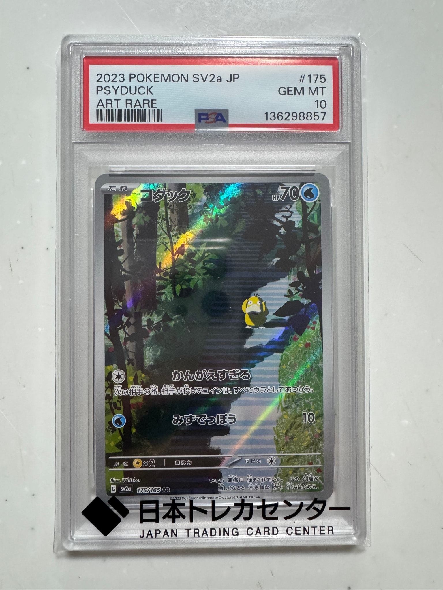 コダック AR[SV2a 175/165](強化拡張パック「ポケモンカード151」)通販