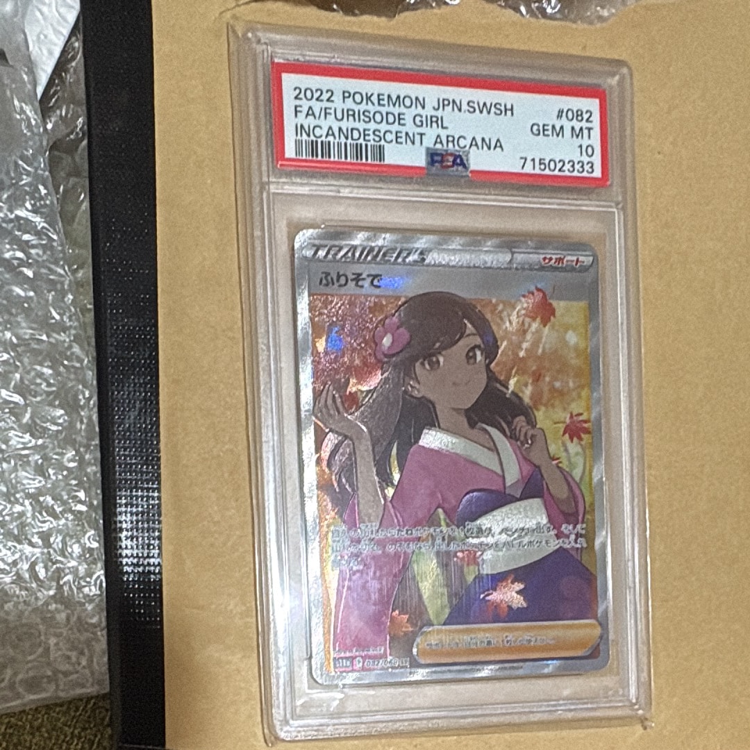 ふりそで SR [s11a 082/068](強化拡張パック『白熱のアルカナ』)