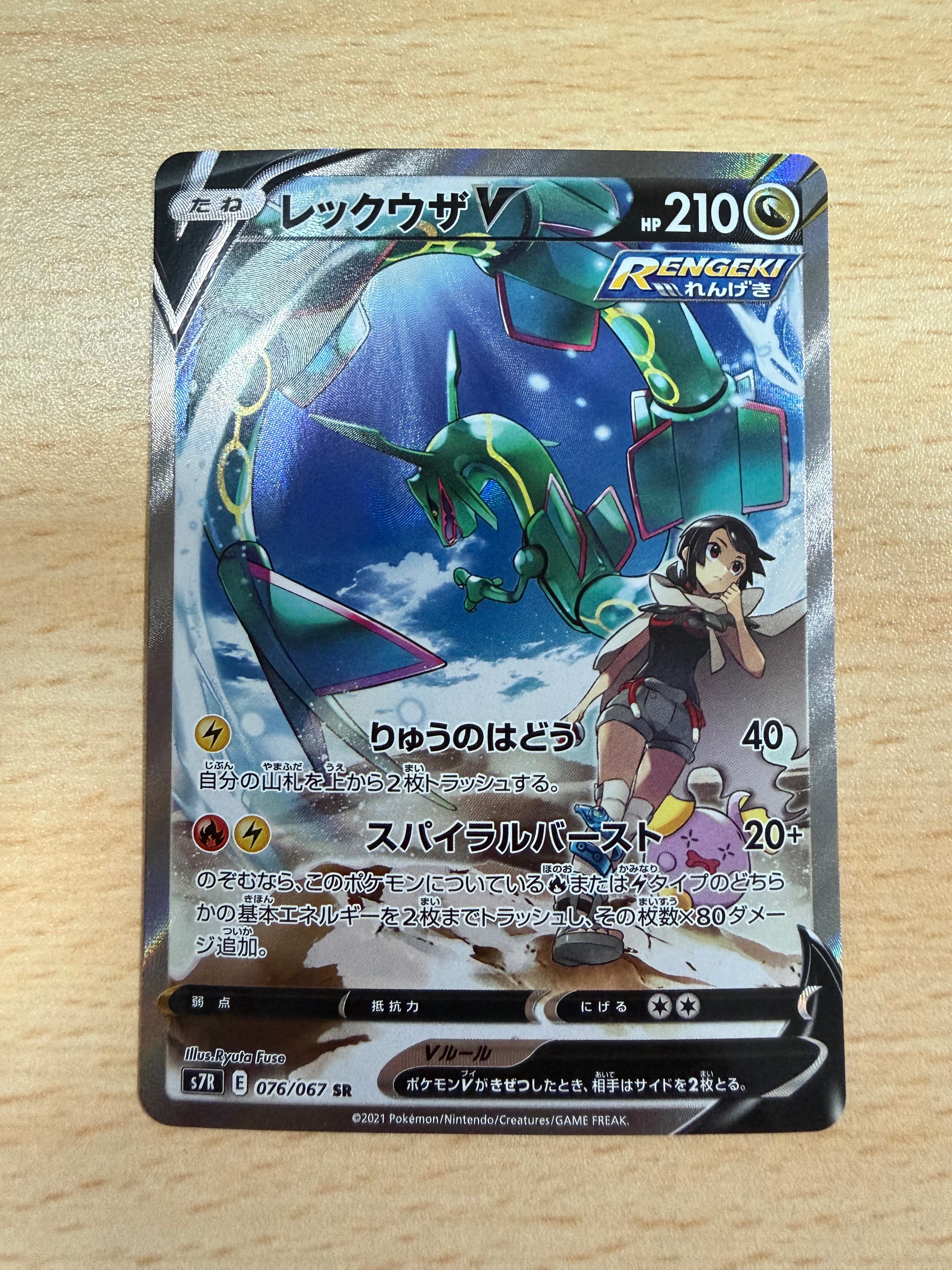 ゲンガーex ☆[PCG1 048/082](拡張パック「伝説の飛翔」)の新品/中古