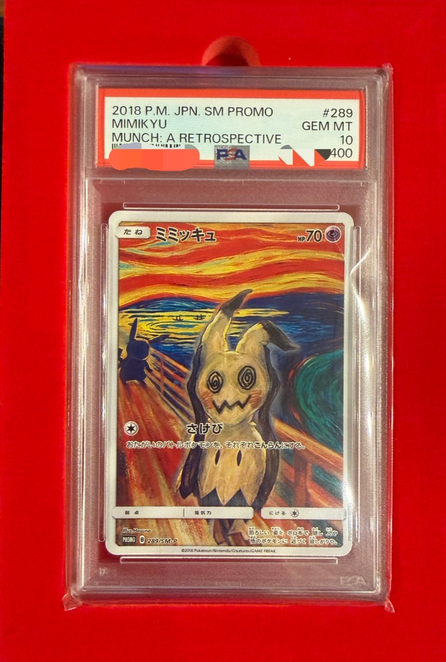 PSA10】ミミッキュ ムンク展: プロモ[SM-P 289](プロモーションカード