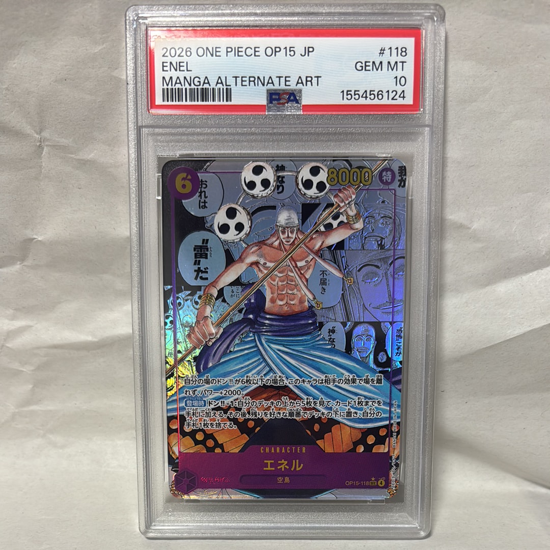 エネル SEC-SP (コミパラ) [OP15-118](ブースターパック「神の島の冒険」)