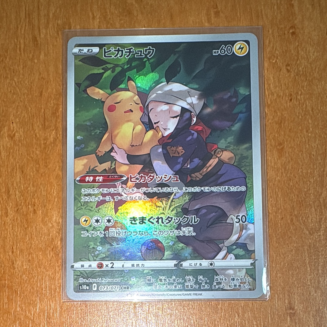 PSA9】ピカチュウ CHR[S10a 073/071](強化拡張パック「ダーク