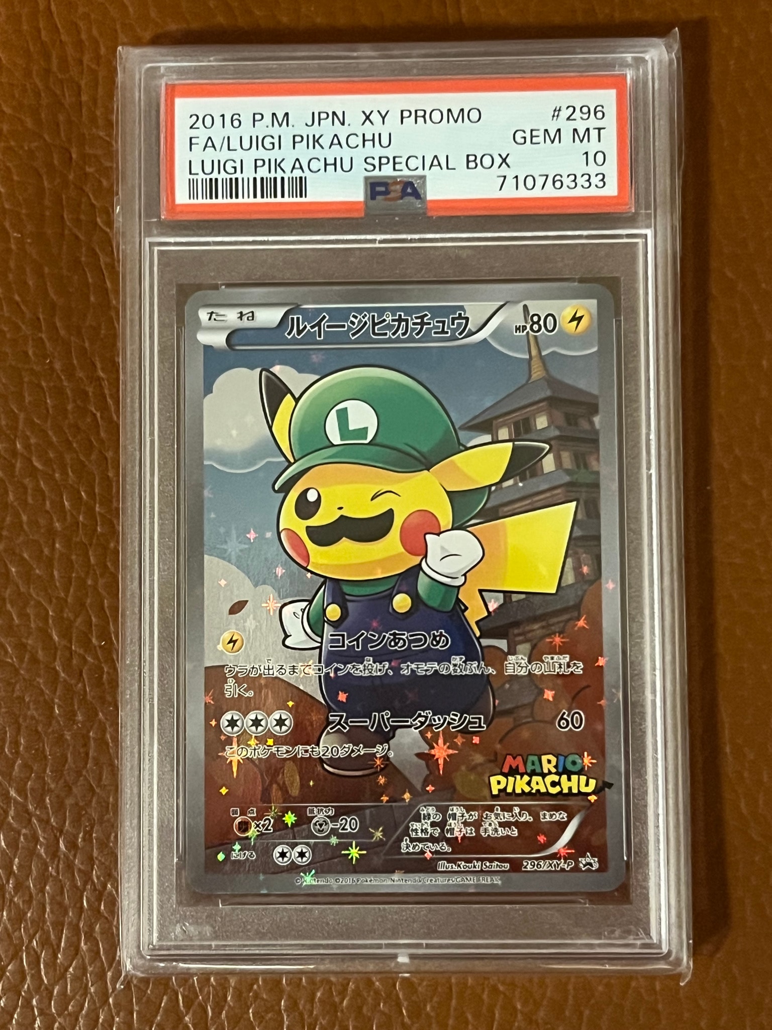 PSA9】ピカチュウ: プロモ [001/SV-P](プロモーションカード「SV-P