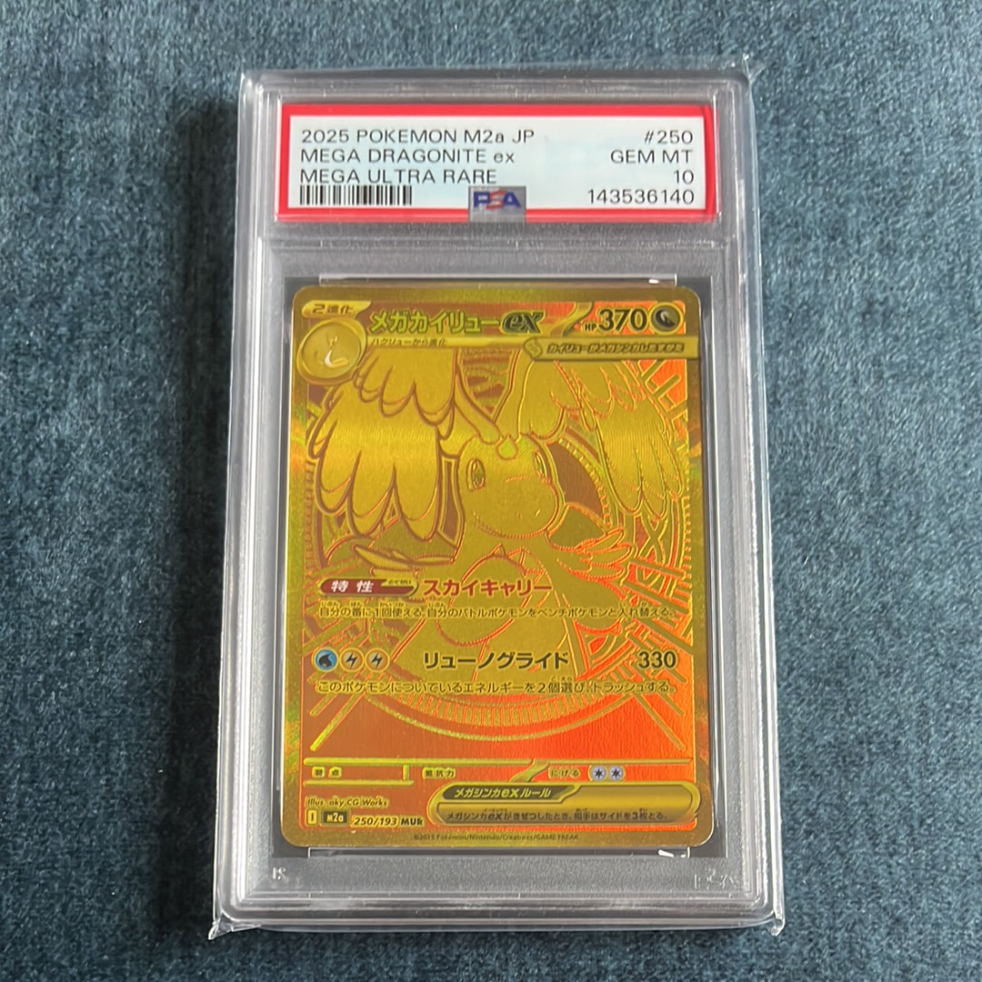 PSA9】ゲンガーソウルリンク P [XY-P 055](プロモーションカード