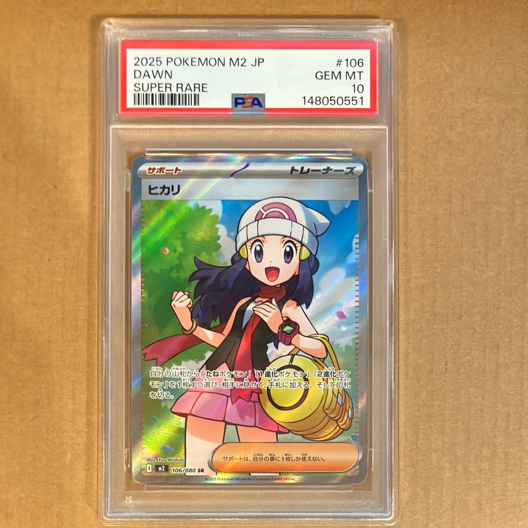 こわいおねえさん[XY-BEST 184/171](ハイクラスパック「THE BEST OF XY