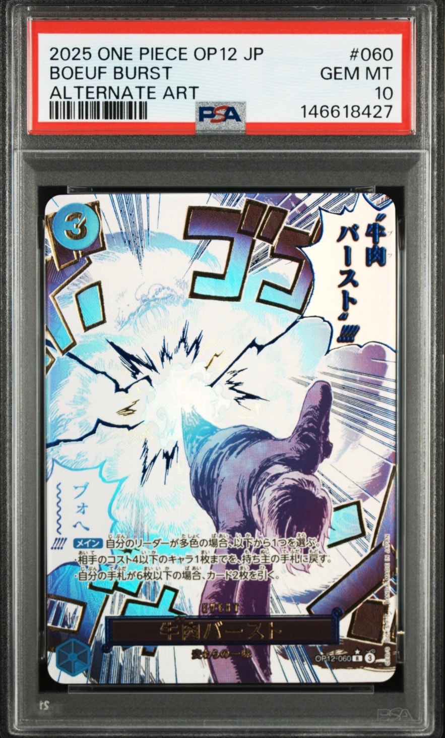 Boeuf Burst R-P [OP12-060](Booster Pack "LEGACY OF THE MASTER")