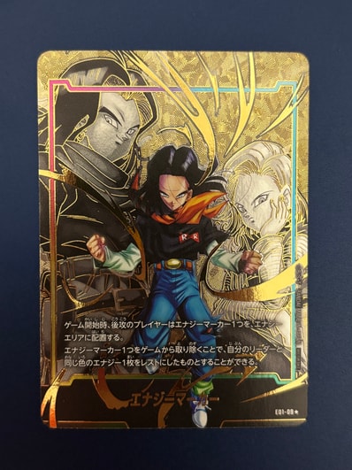 エナジーマーカー 17号 psa10 PSA10 人造人間17号 エナジーマーカー エナジーマーカー 17号 psa10 PSA10 人造人間17号 エナジーマーカー