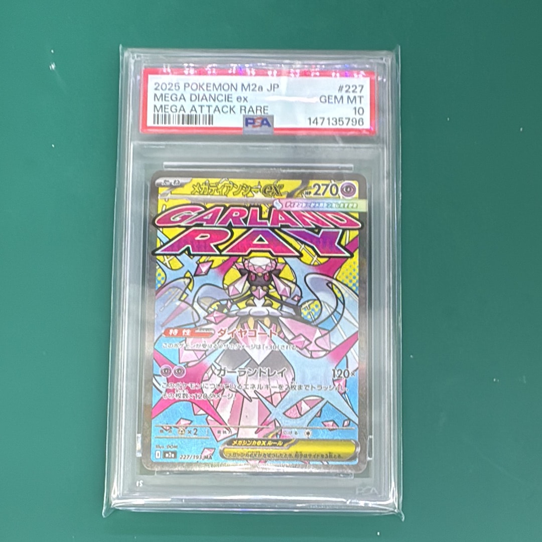 メガディアンシーex MA [M2a 227/193](ハイクラスパック「MEGAドリームex」)