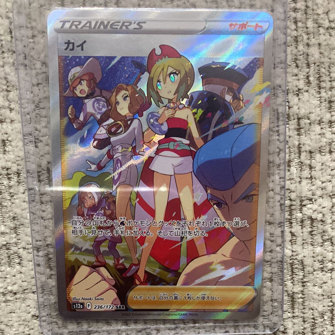 カイ SAR[s12a 236/172](ハイクラスパック「VSTARユニバース」)