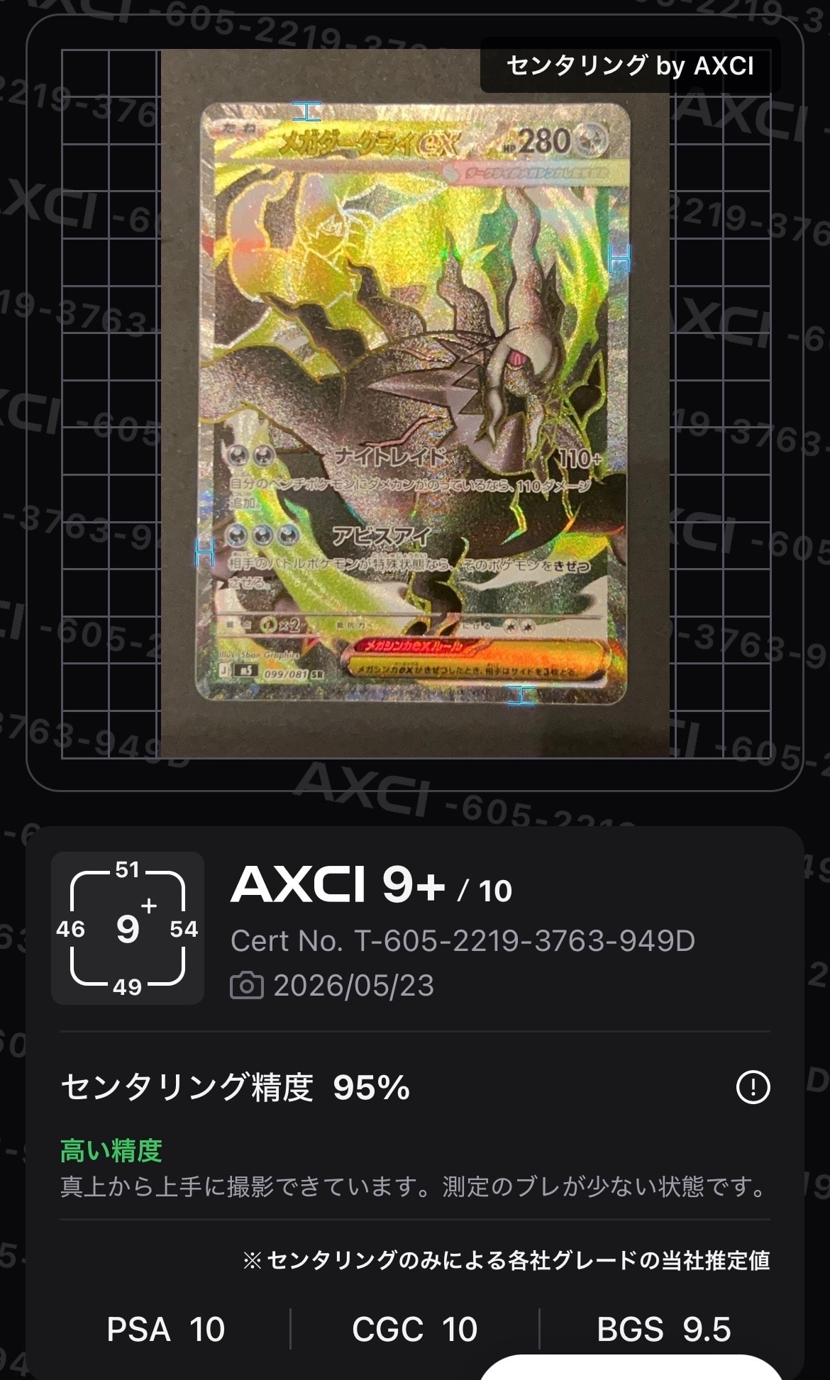 PSA10】ミュウex SAR[SV2a 205/165](強化拡張パック「ポケモンカード