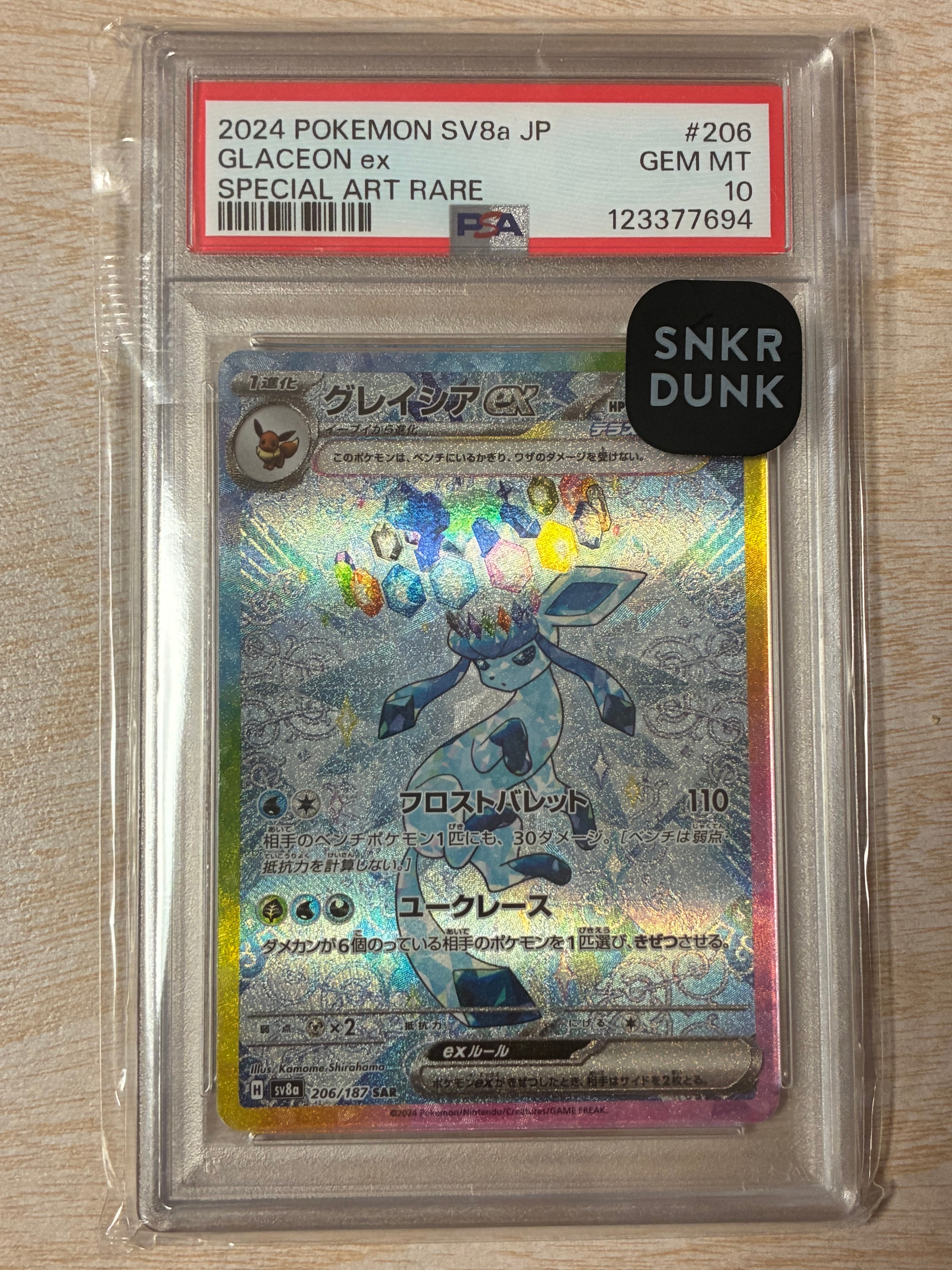 グレイシアex SAR [SV8a 206/187](ハイクラスパック「テラスタルフェスex」)