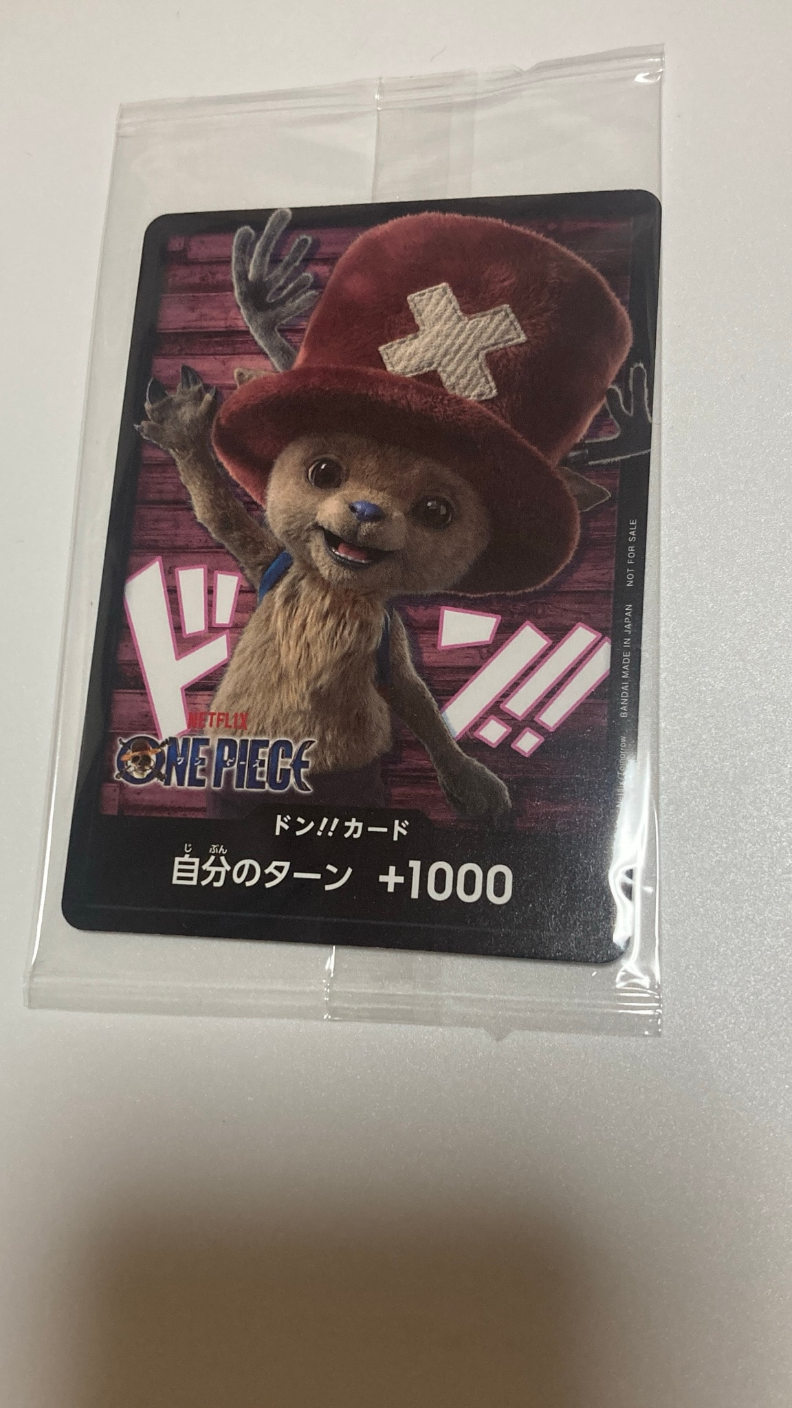 ドン!!カード (トニートニー・チョッパー)(プロモーションカード「ネットフリックスシリーズ 実写ドラマ版 特別デザイン」)