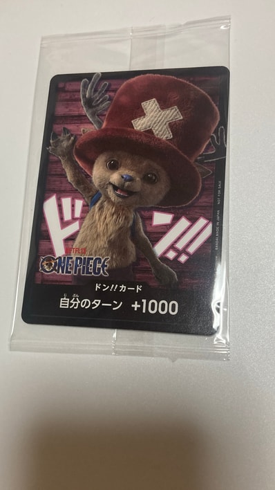 ドン!!カード (トニートニー・チョッパー)(プロモーションカード「ネットフリックスシリーズ 実写ドラマ版 特別デザイン」)