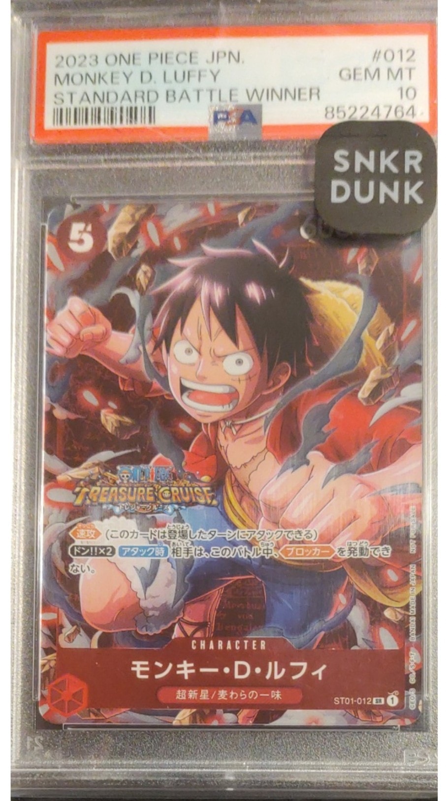 PSA10】モンキー・D・ルフィ P-P [P-001] (プレミアムカード